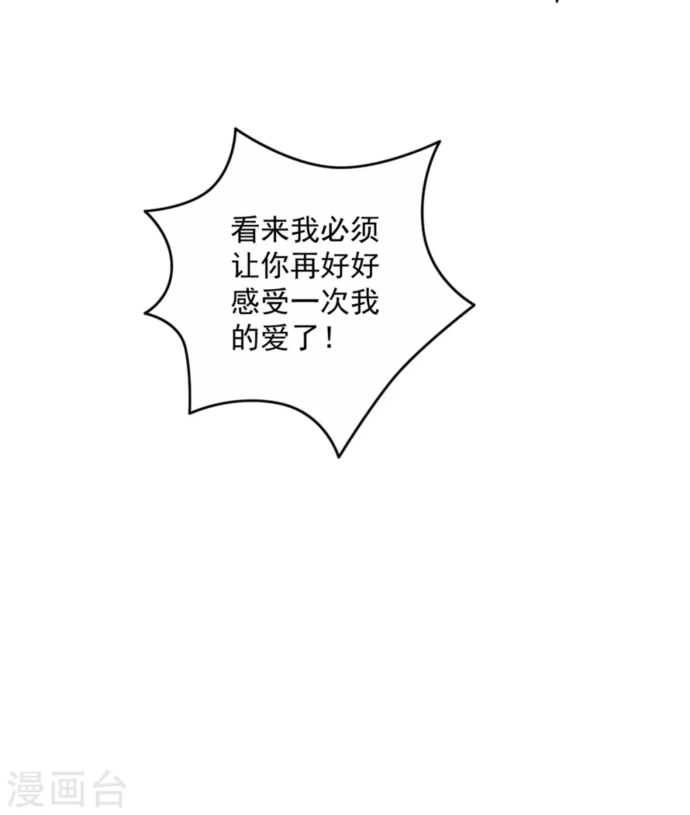 第1话 又重生了 第8页