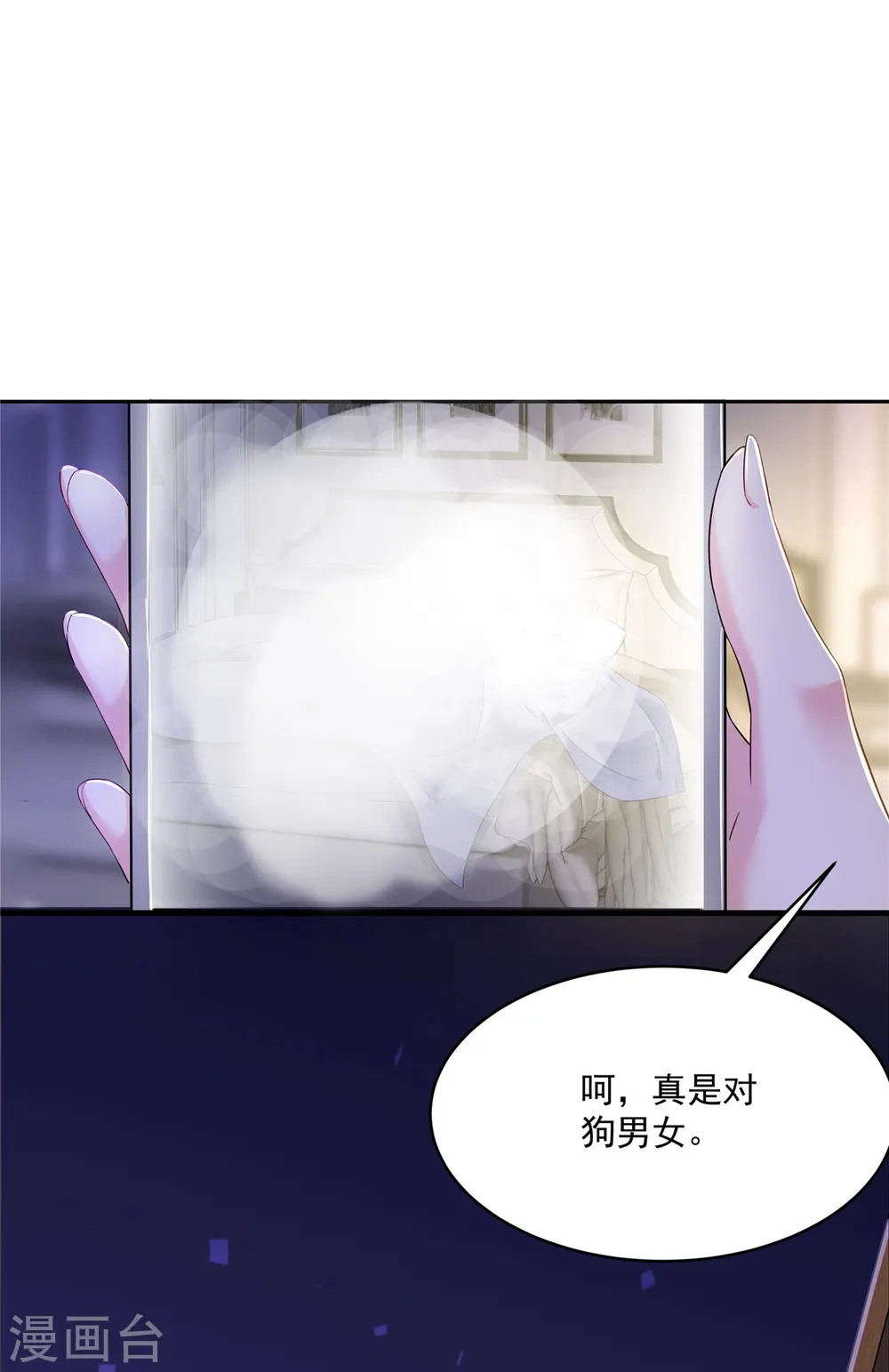 第1话 又重生了 第9页
