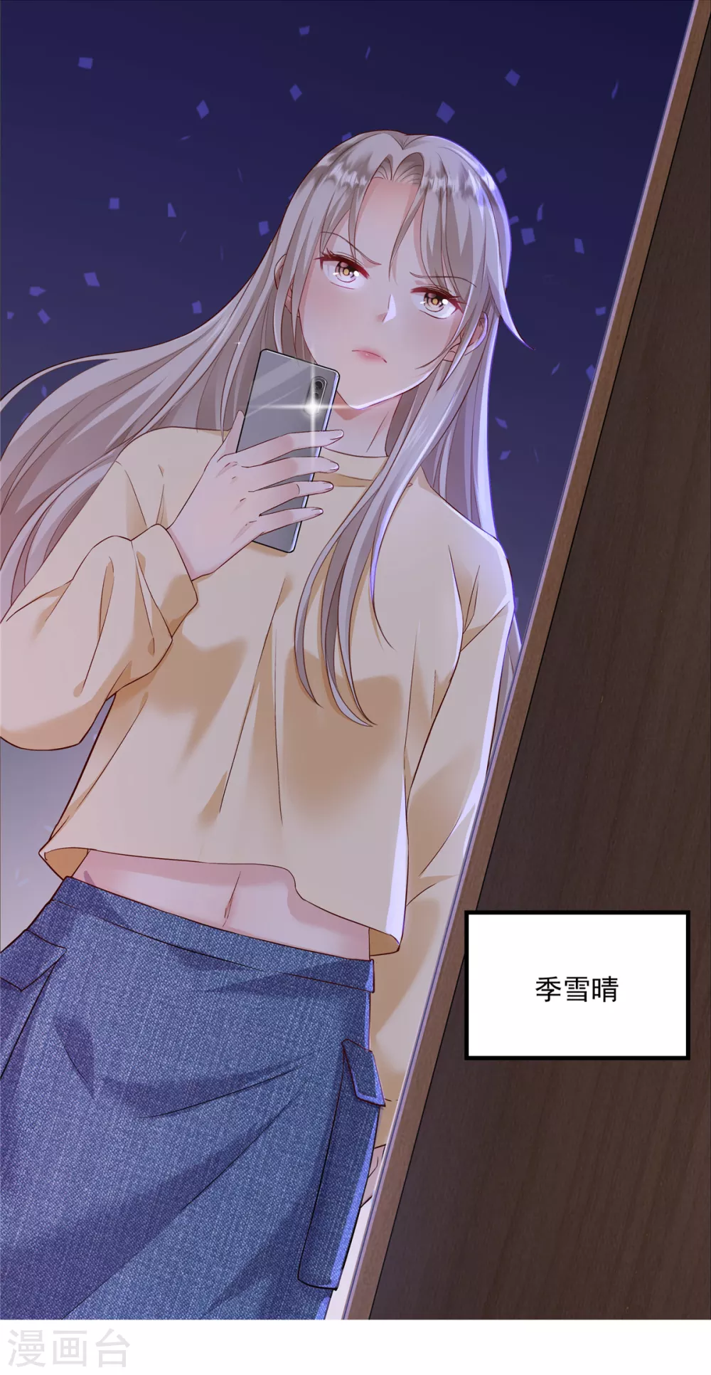 第1话 又重生了 第28页