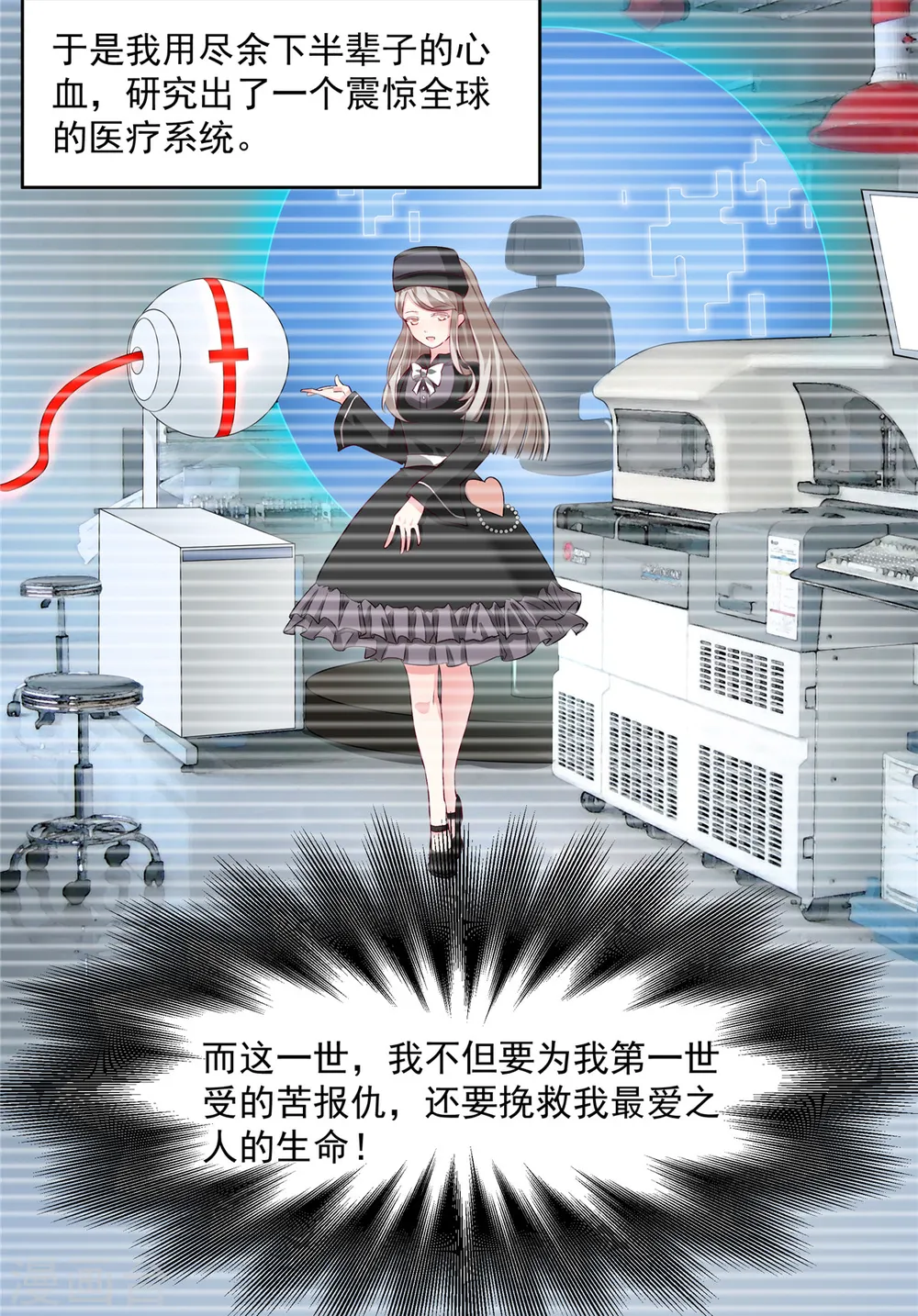 第2话 这一世我不要离开你 第4页