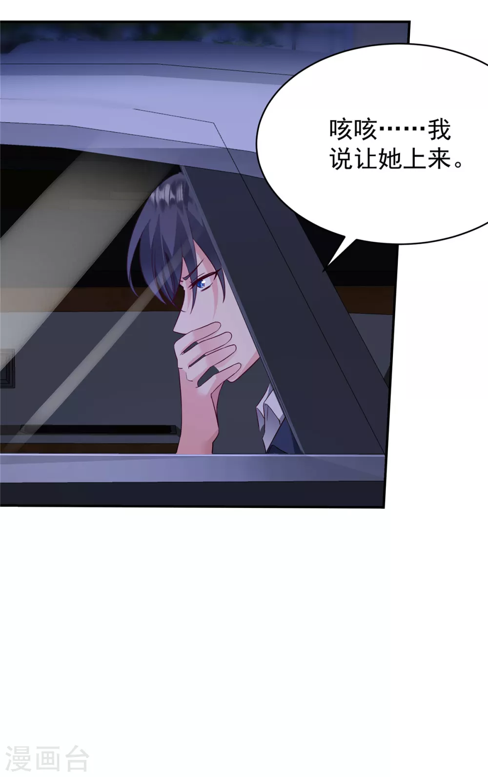 第2话 这一世我不要离开你 第12页