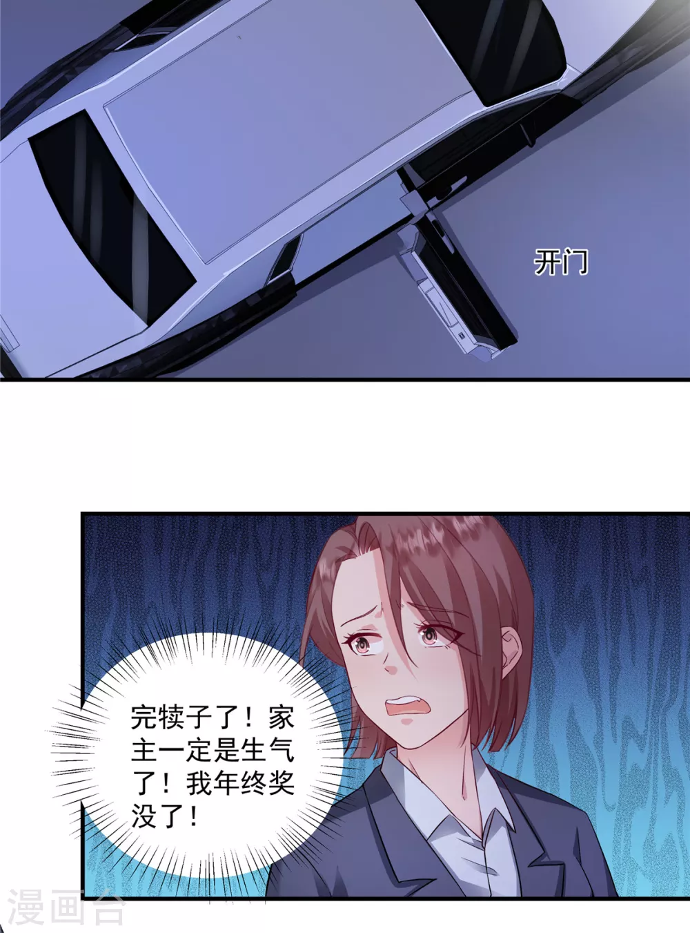 第2话 这一世我不要离开你 第15页