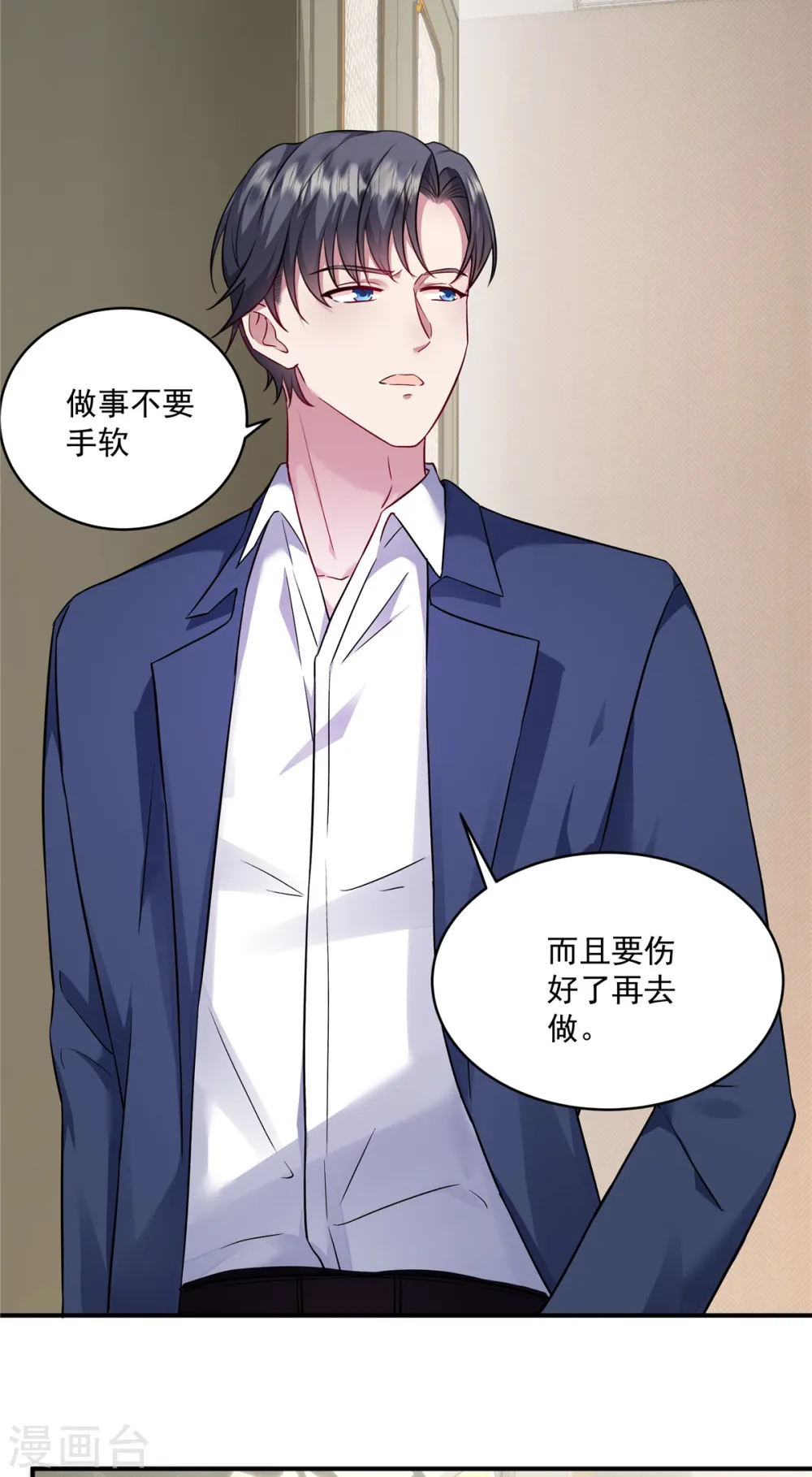第5话 一定好好复仇！ 第3页