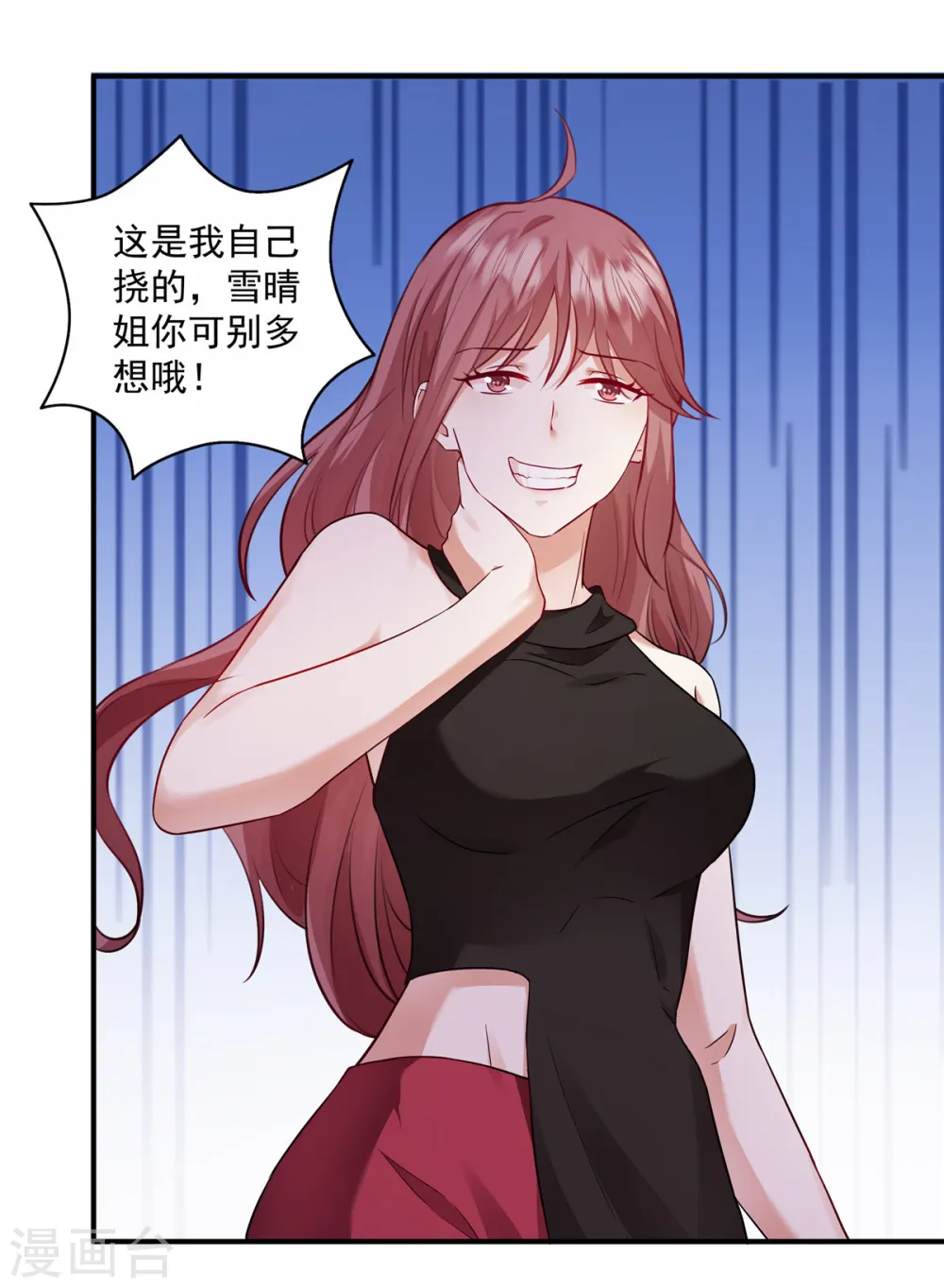 第5话 一定好好复仇！ 第8页