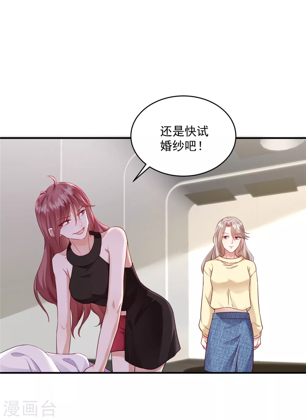 第5话 一定好好复仇！ 第9页