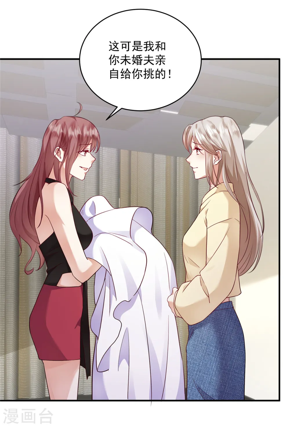 第5话 一定好好复仇！ 第10页