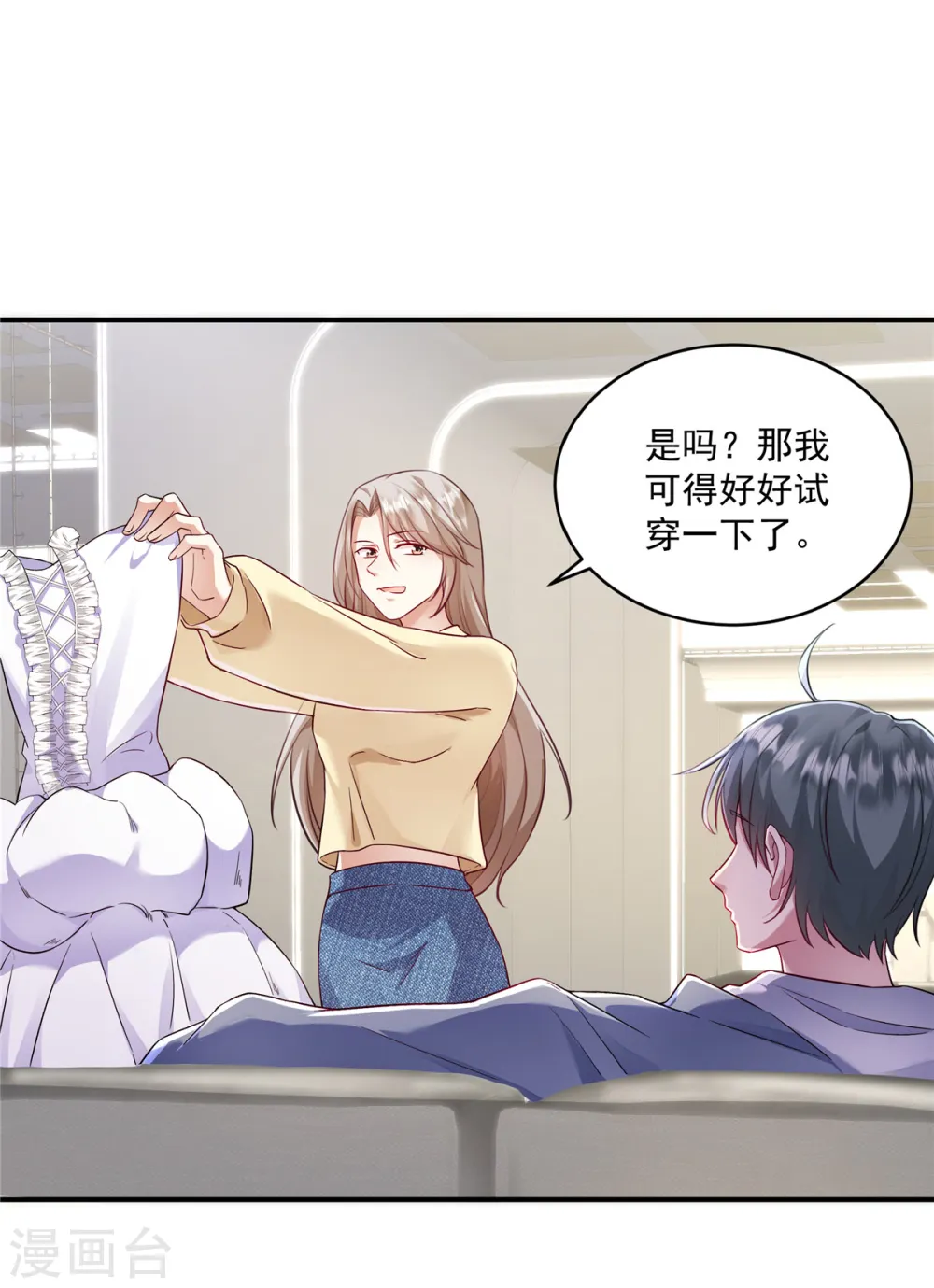 第5话 一定好好复仇！ 第11页