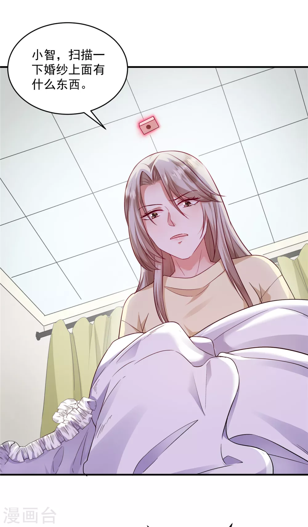第5话 一定好好复仇！ 第13页