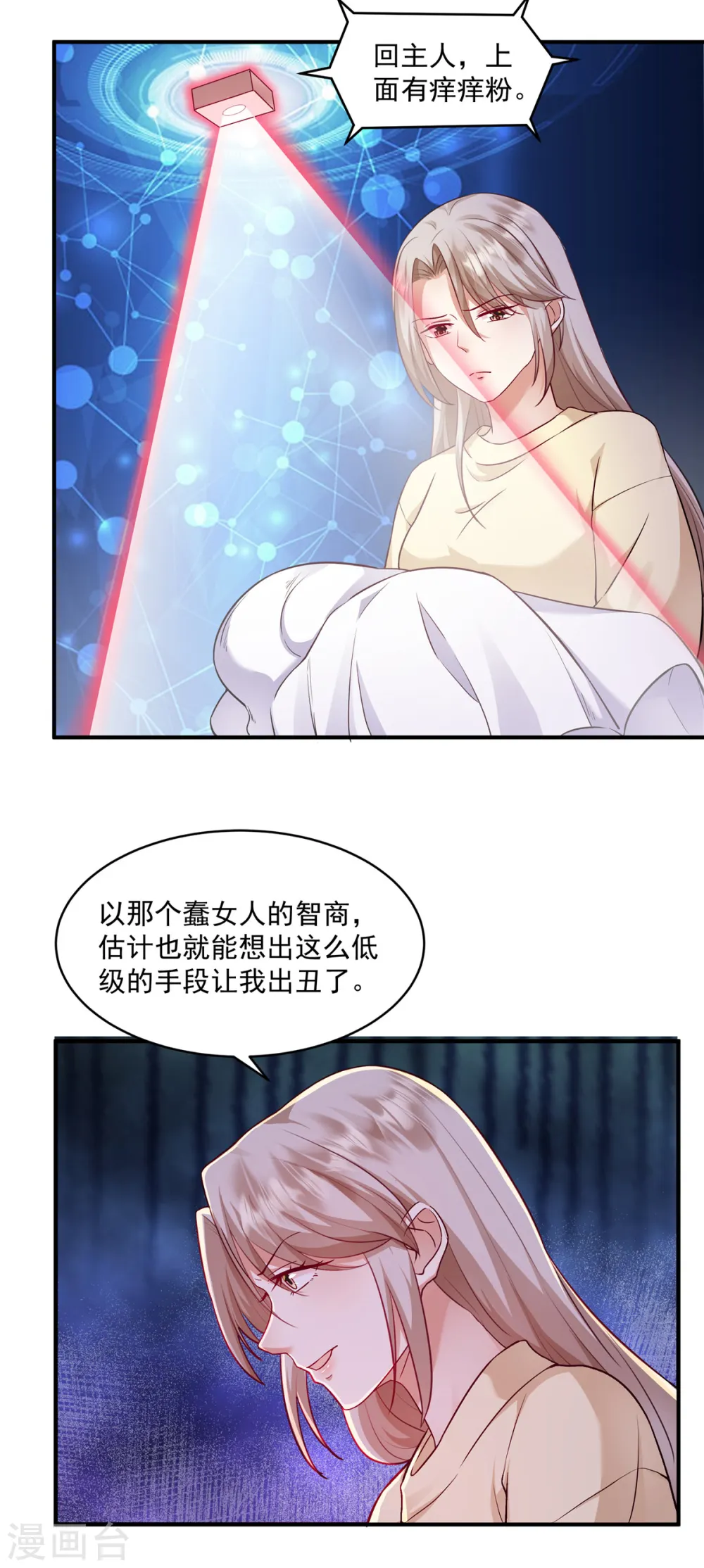 第5话 一定好好复仇！ 第14页
