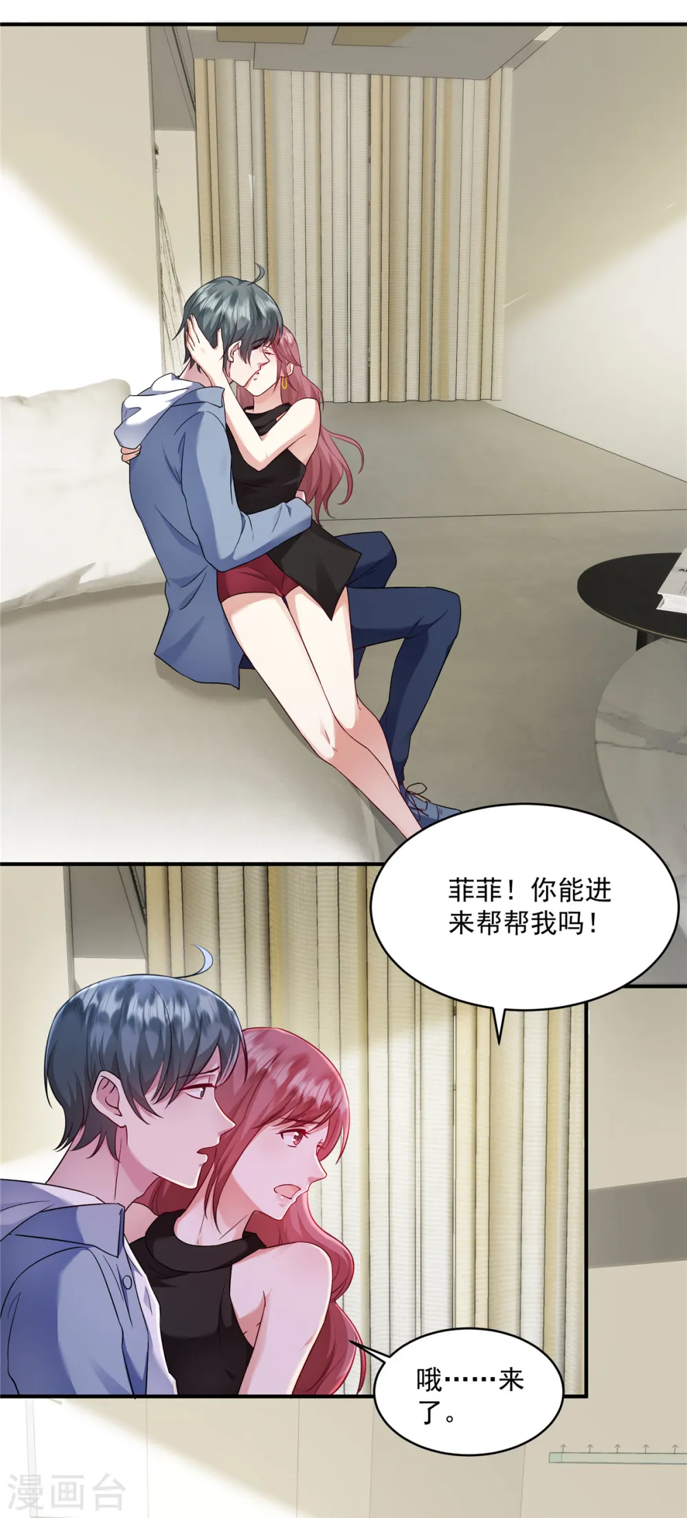 第5话 一定好好复仇！ 第15页