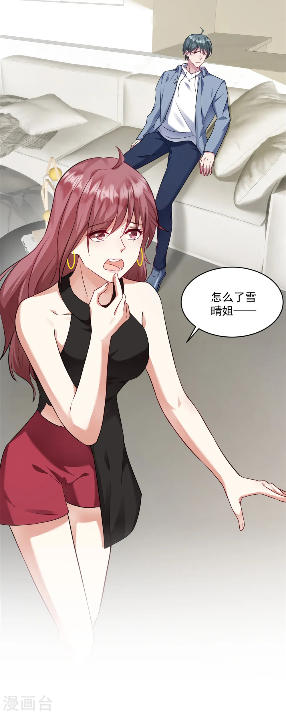 第5话 一定好好复仇！ 第16页
