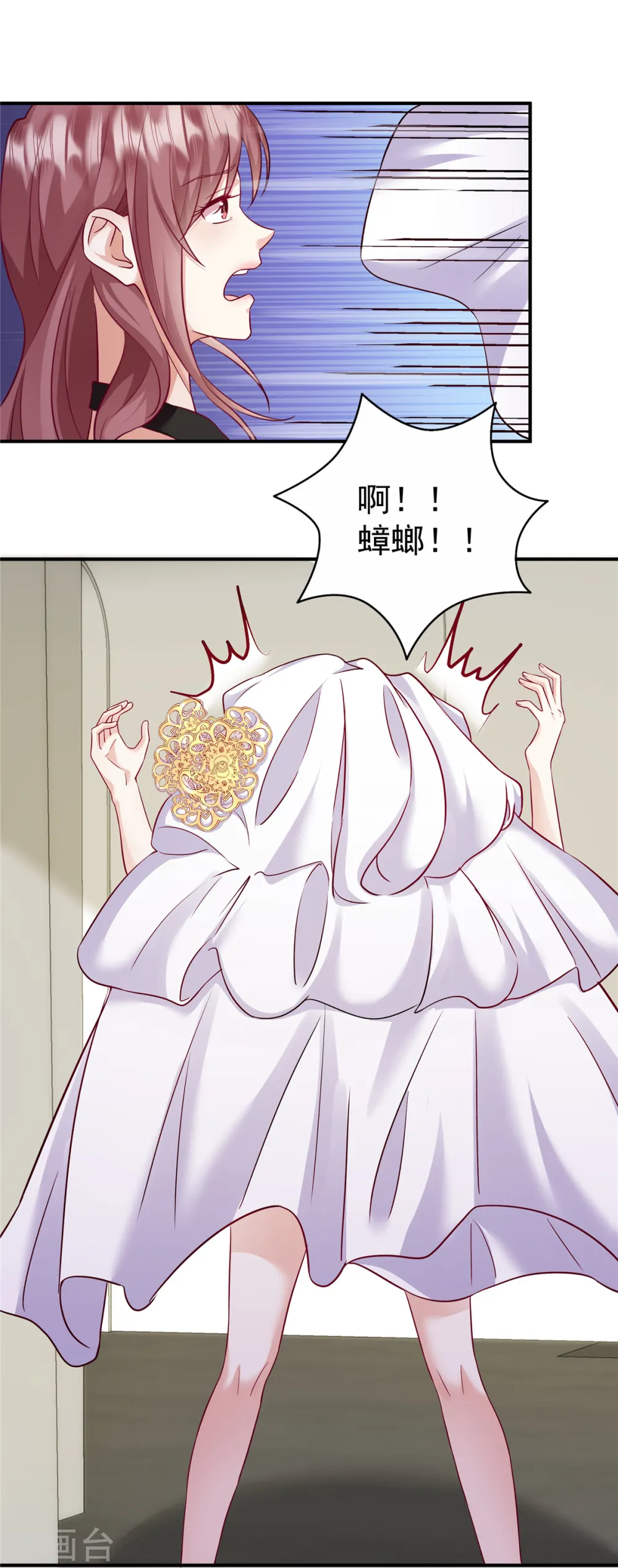 第5话 一定好好复仇！ 第17页