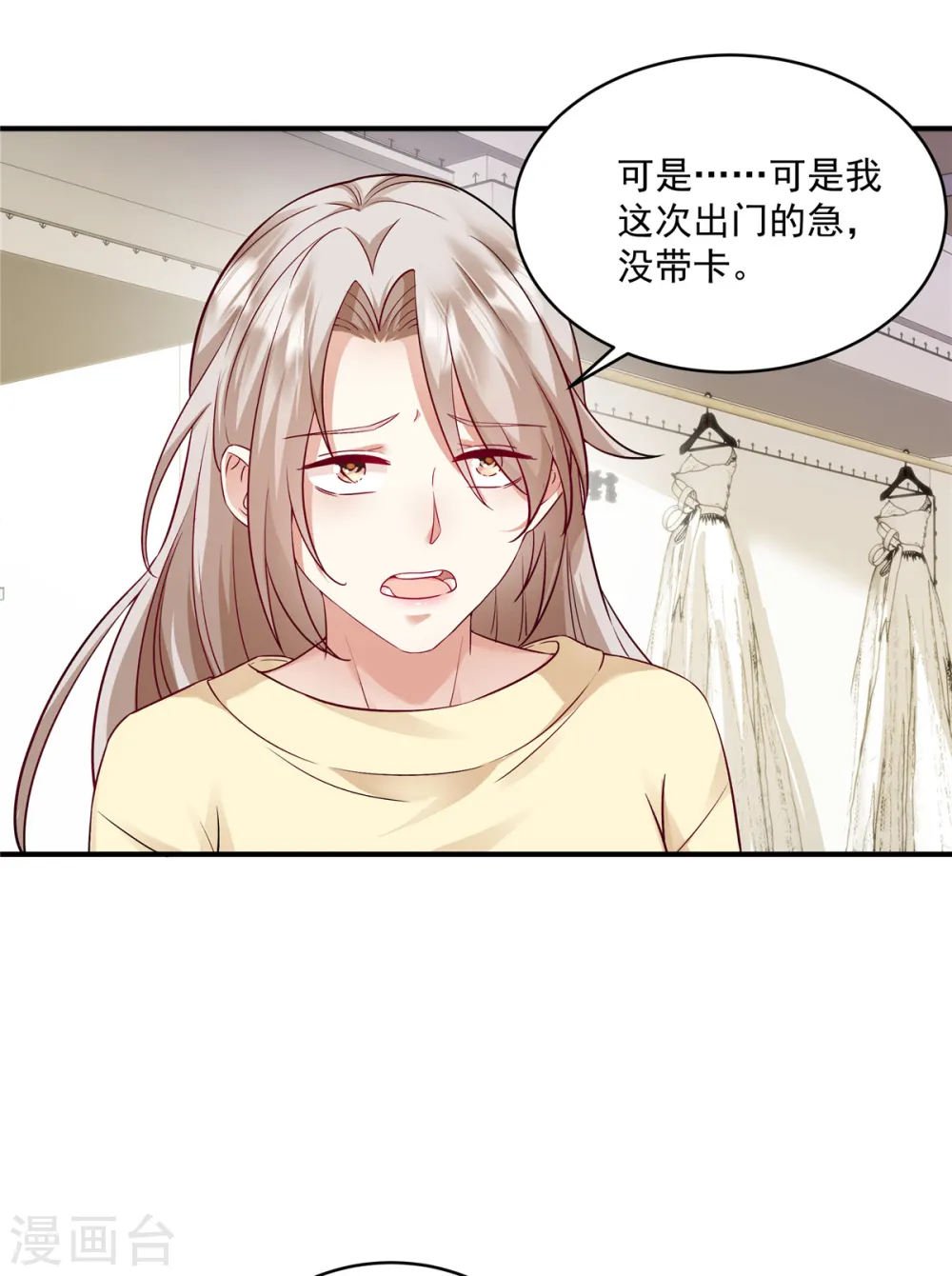 第5话 一定好好复仇！ 第26页