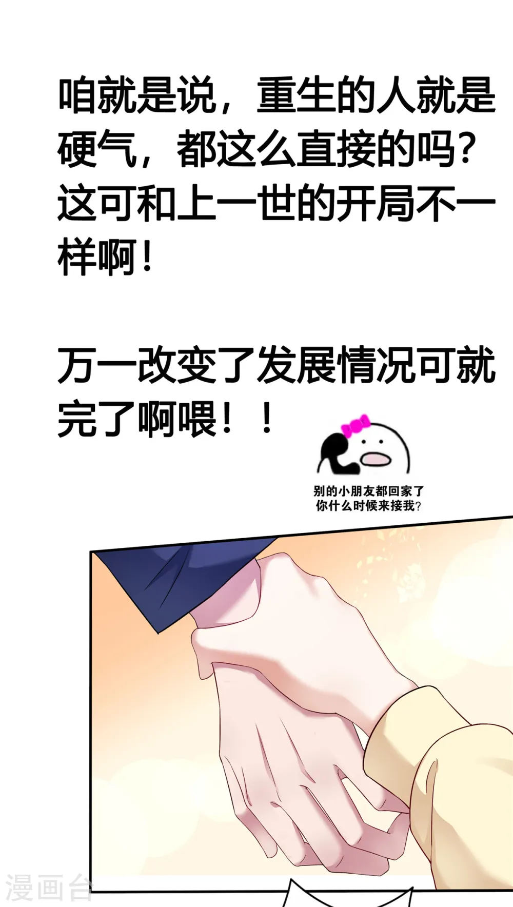 第3话 我想要你娶我 第27页