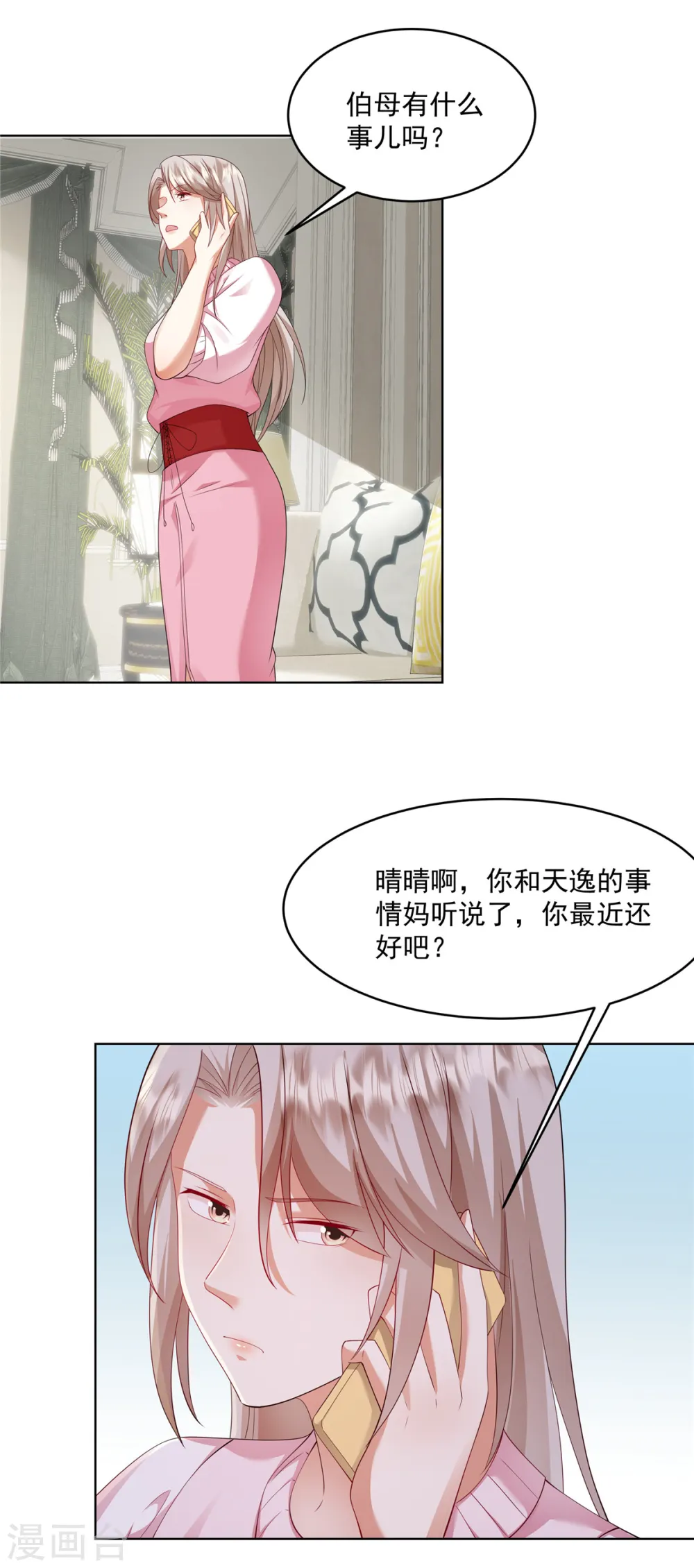 第11话 这就是重生的优势 第3页
