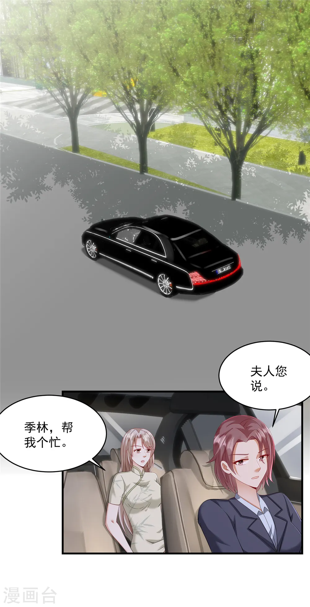 第11话 这就是重生的优势 第12页