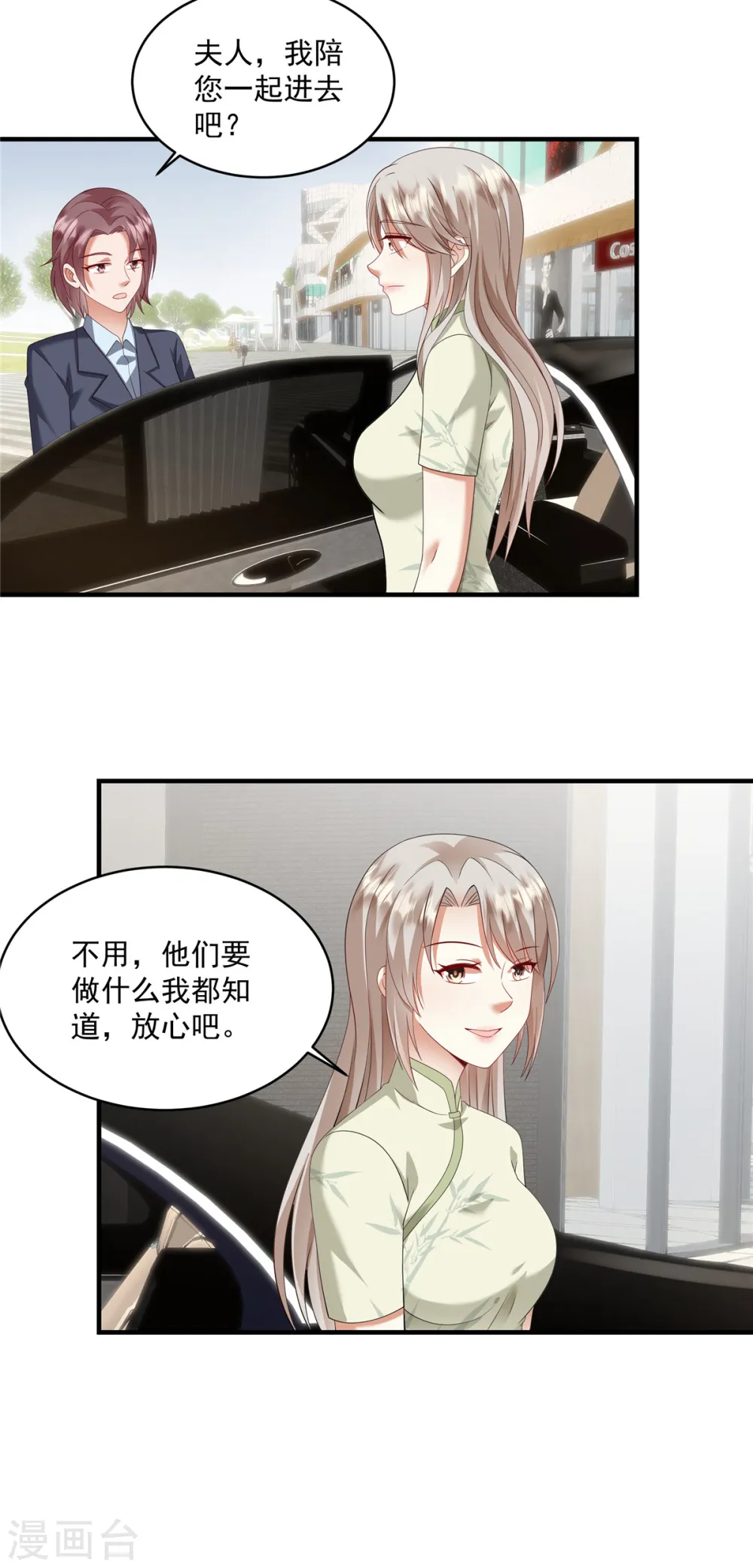 第11话 这就是重生的优势 第14页