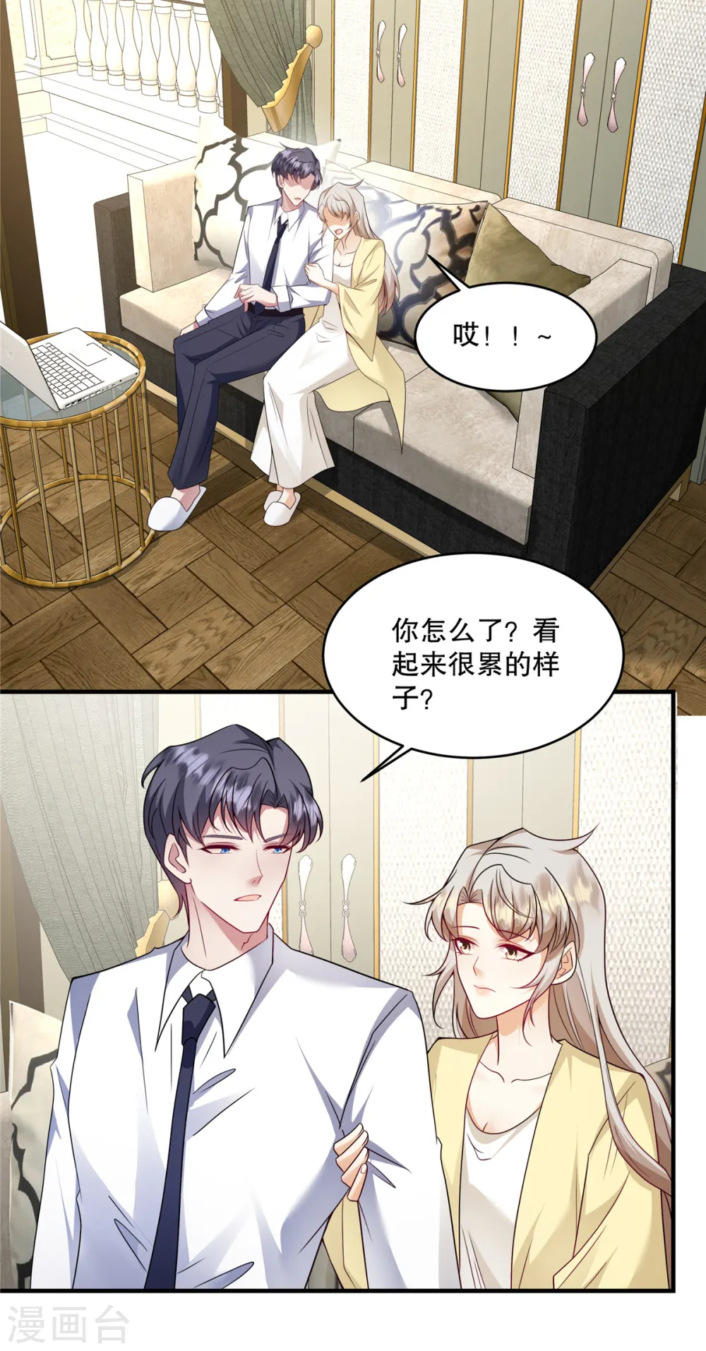 第63话 我也赔得起 第18页