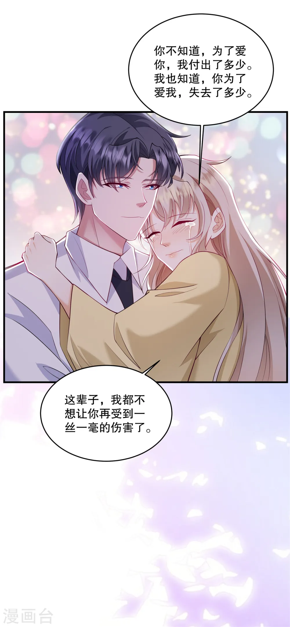 第64话 终于承认了 第11页