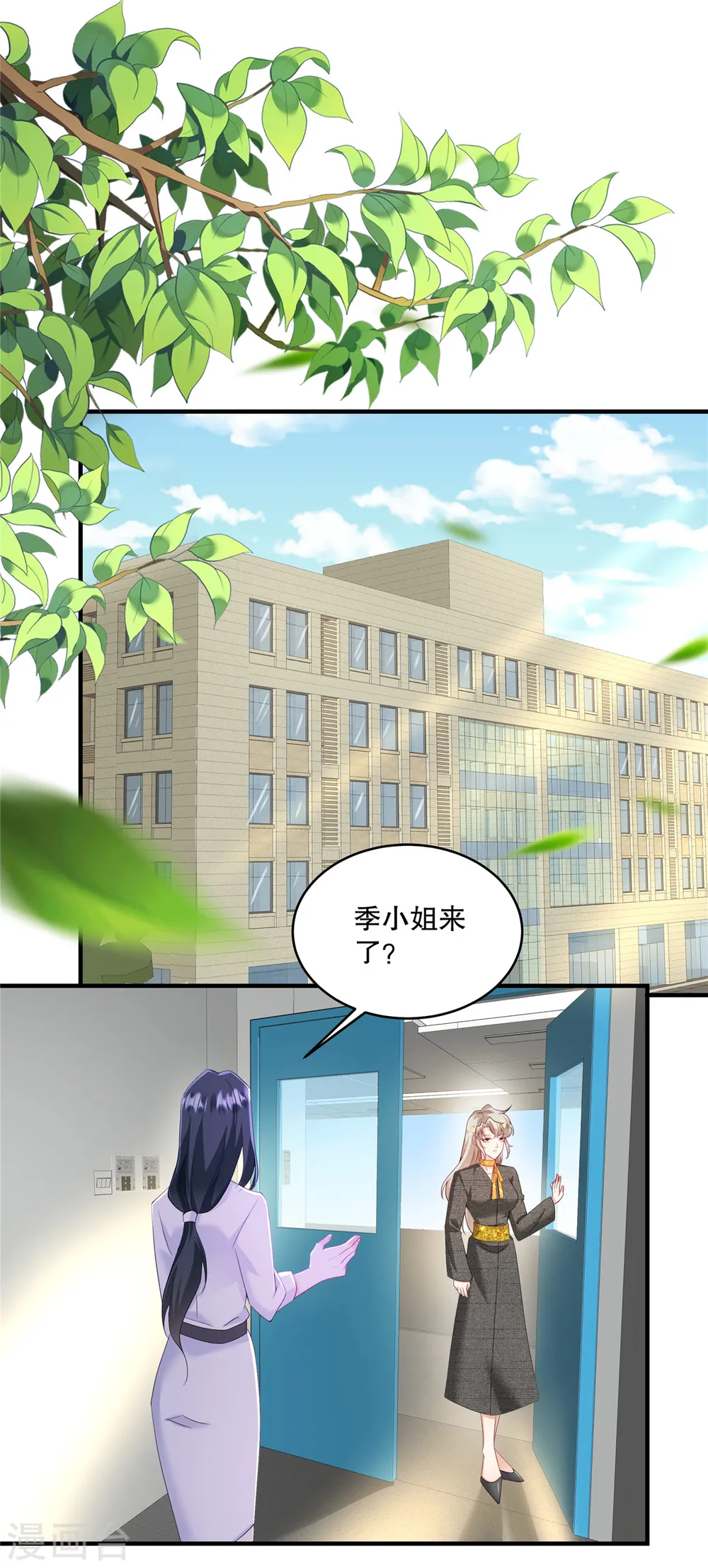 第64话 终于承认了 第12页