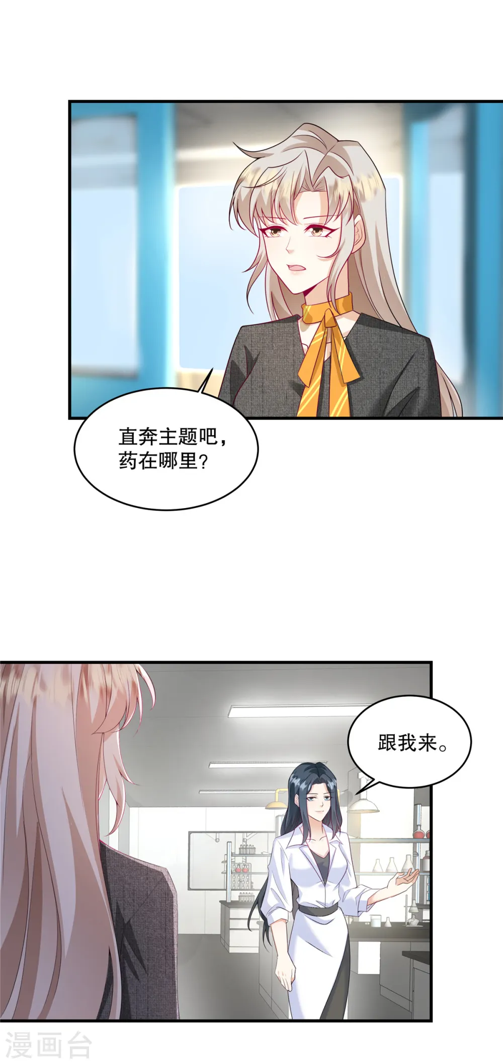 第64话 终于承认了 第13页