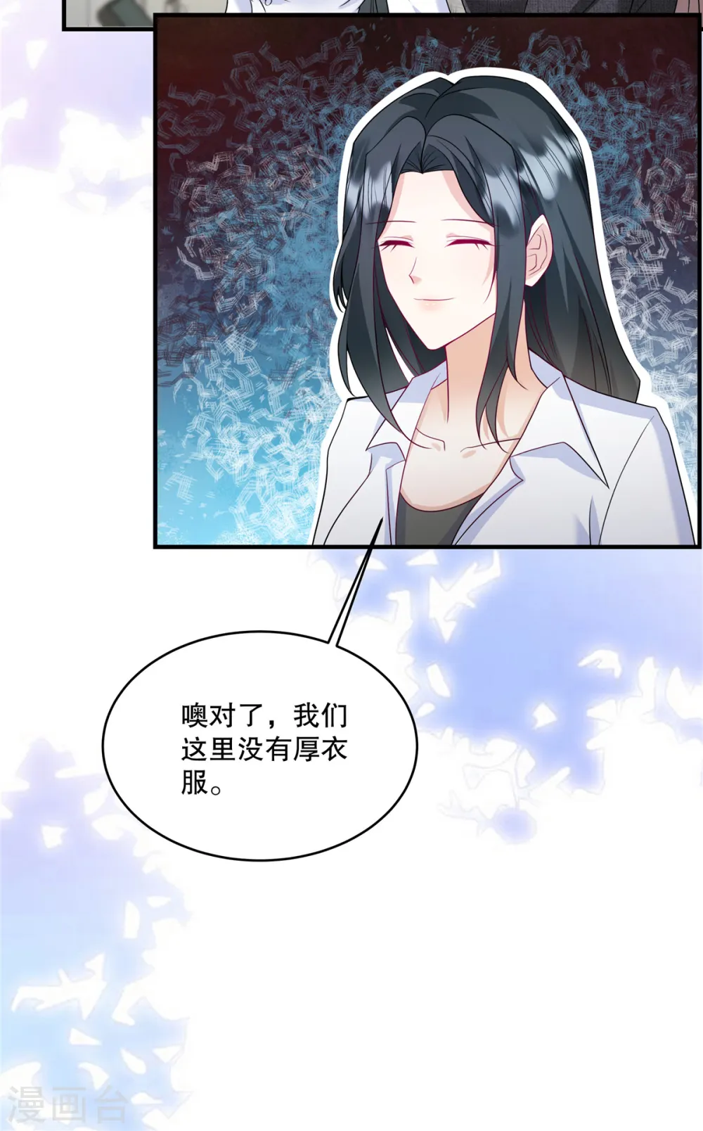 第64话 终于承认了 第15页