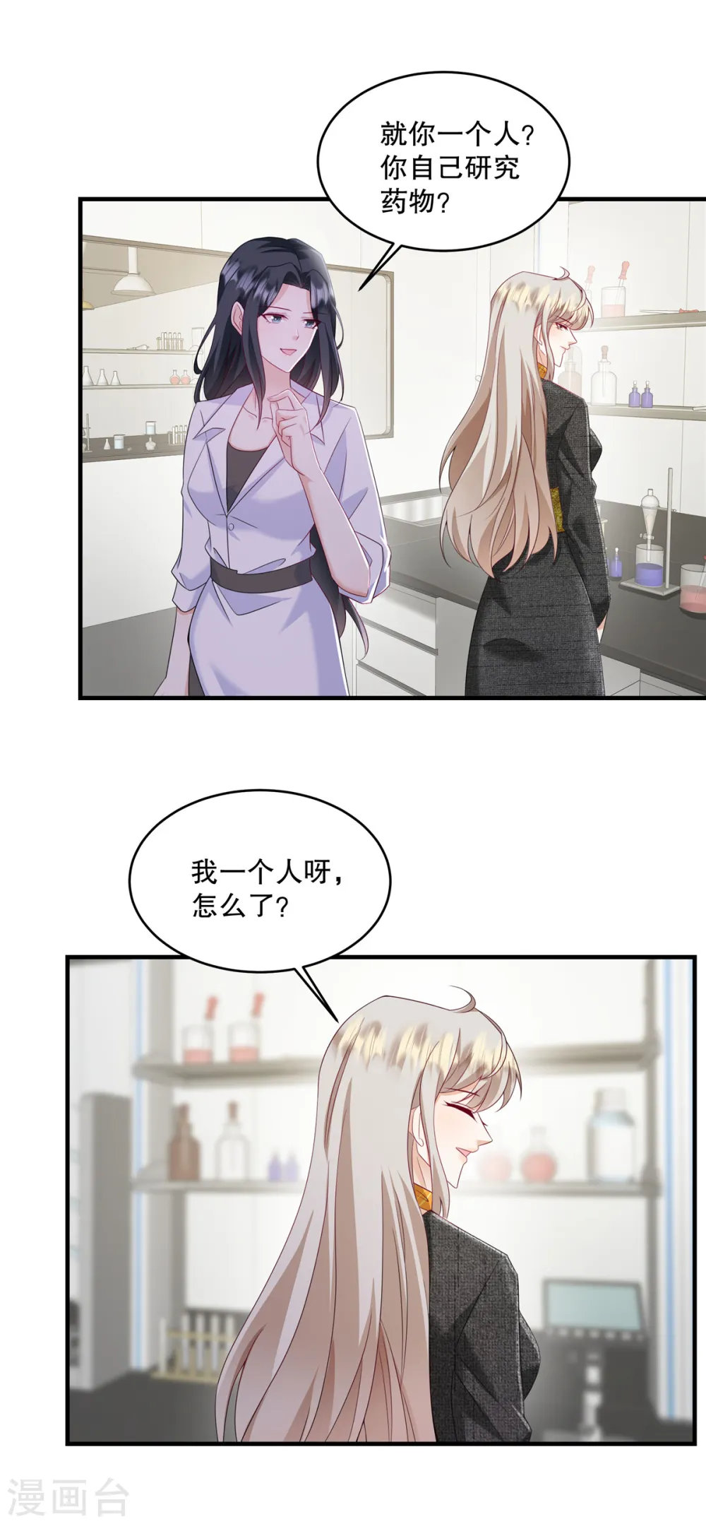 第64话 终于承认了 第17页