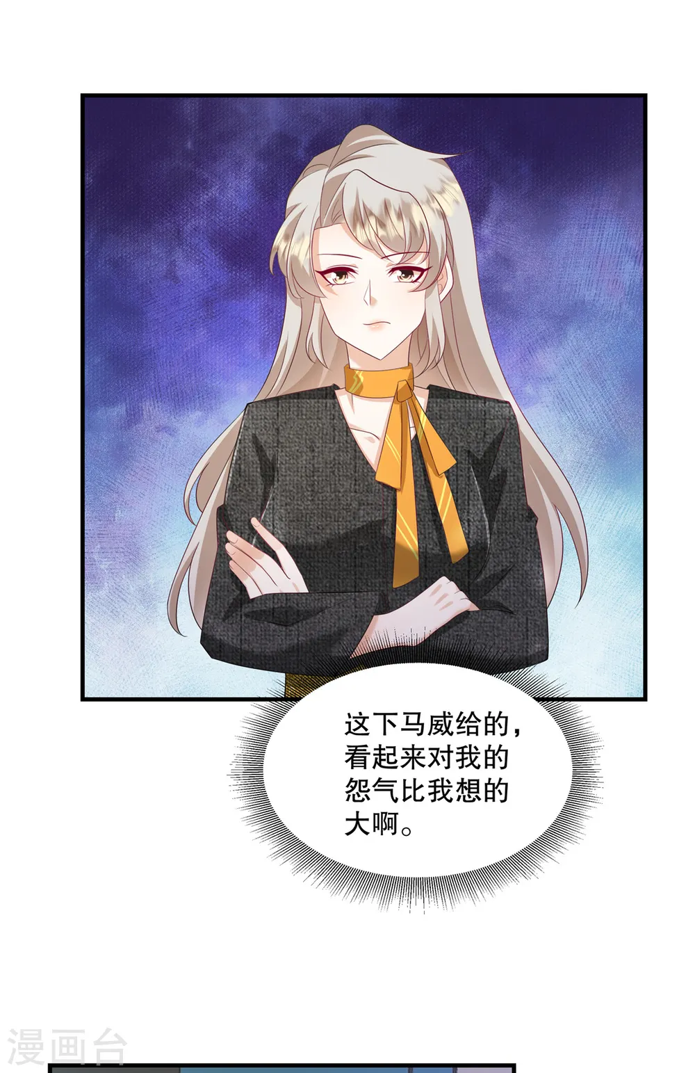 第64话 终于承认了 第19页