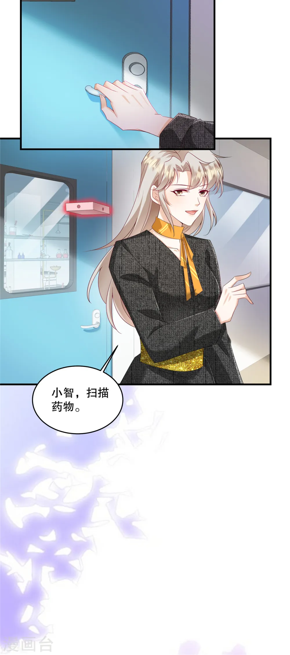 第64话 终于承认了 第20页