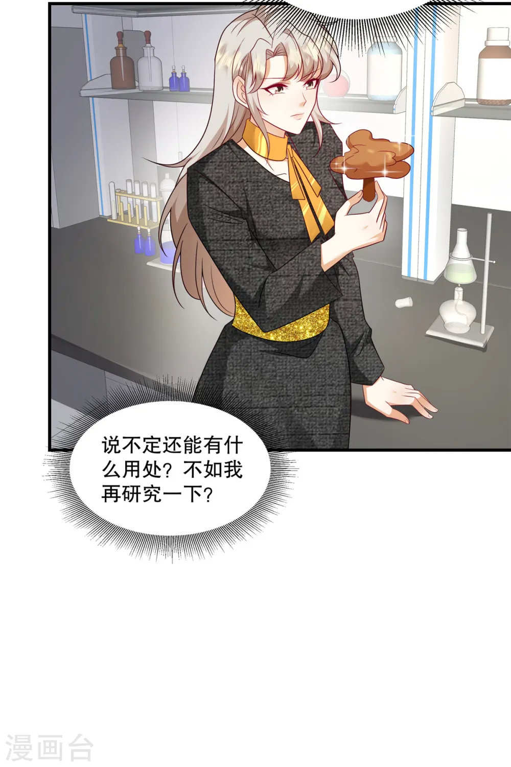 第65话 喂狗 第5页