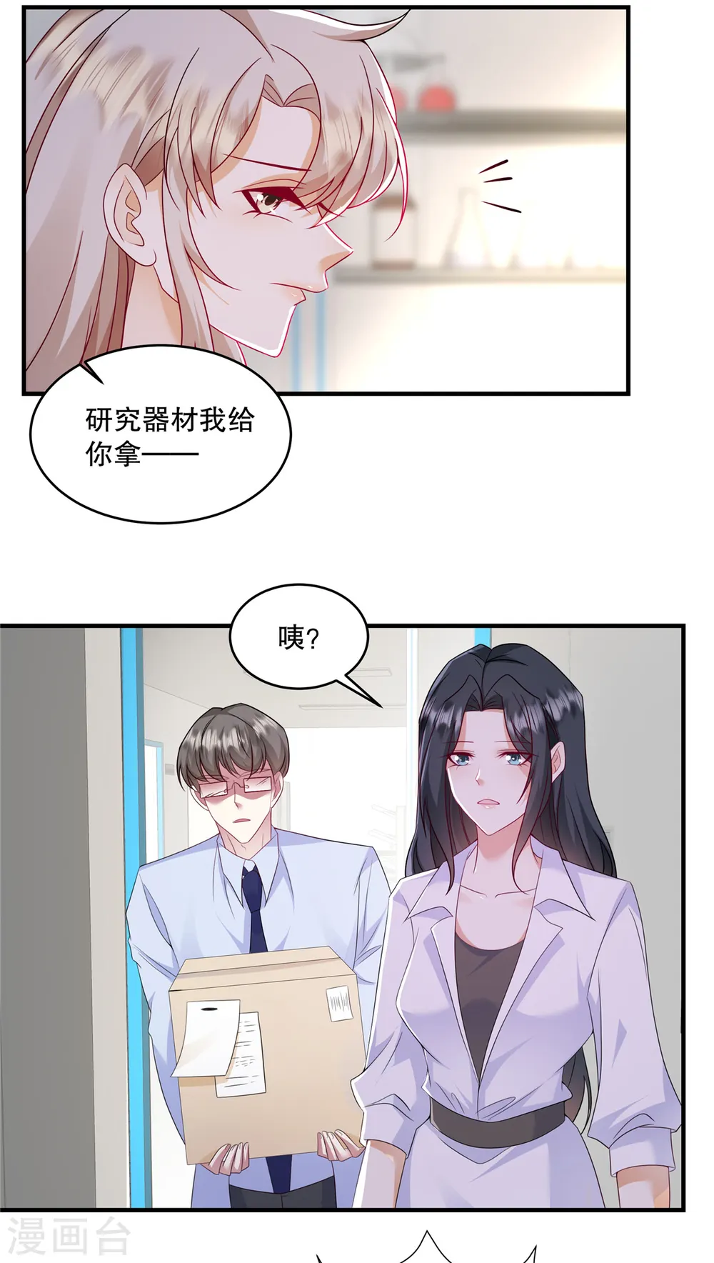 第65话 喂狗 第6页