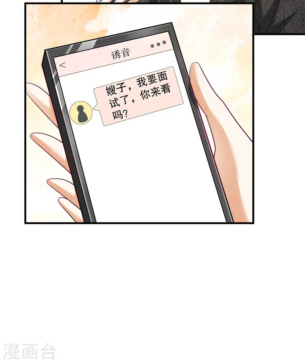 第65话 喂狗 第18页