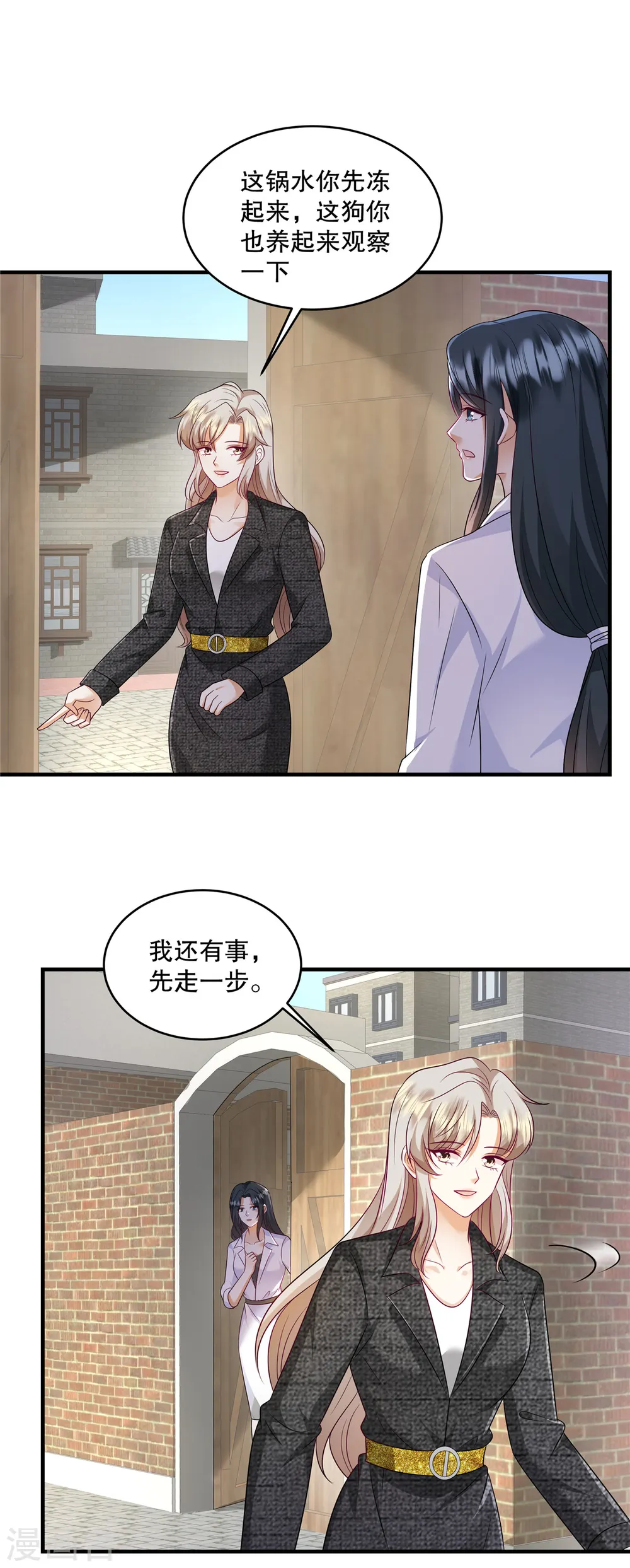 第65话 喂狗 第19页