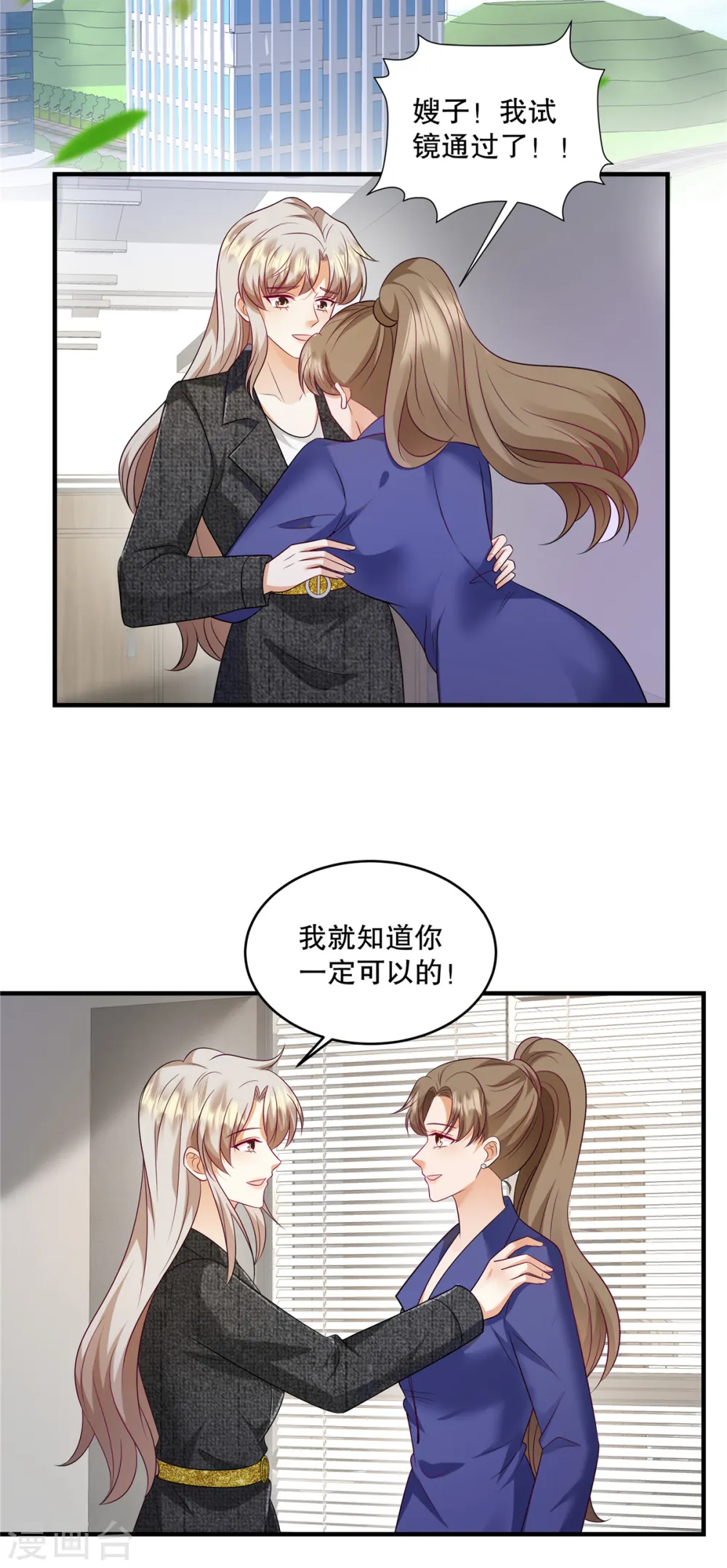 第65话 喂狗 第21页