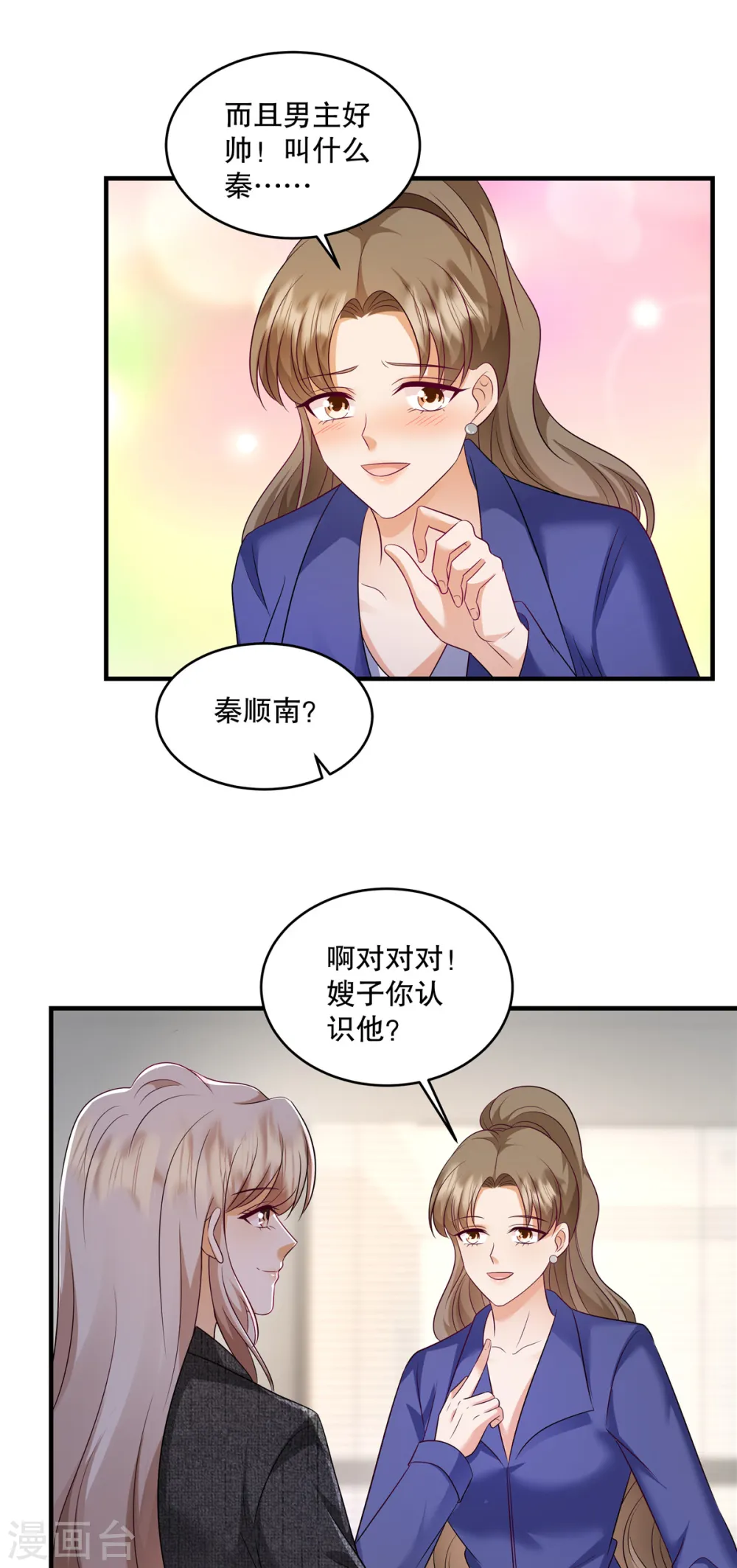 第65话 喂狗 第22页