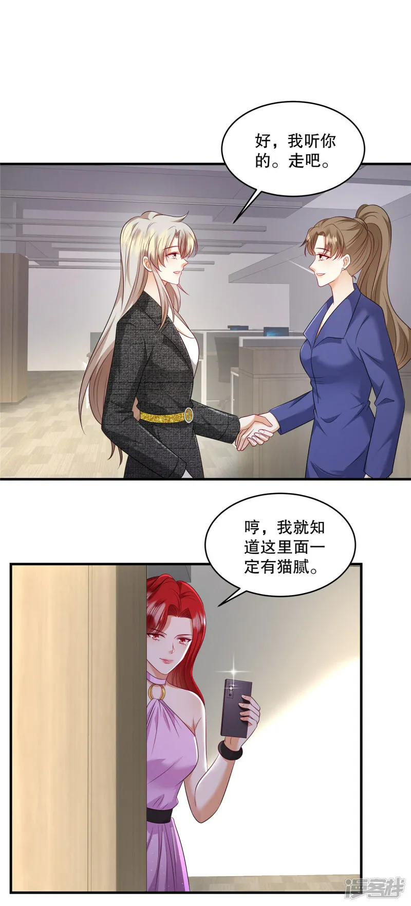 第66话 我干嘛要去？ 第2页