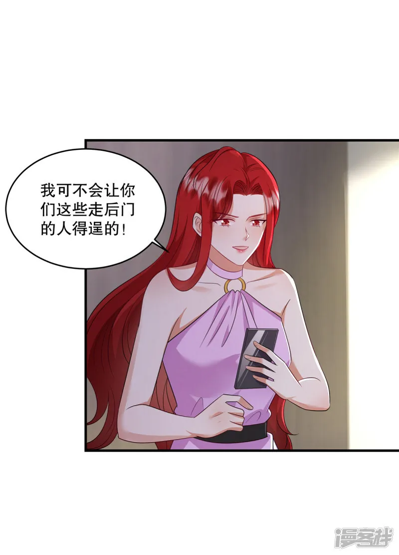 第66话 我干嘛要去？ 第3页