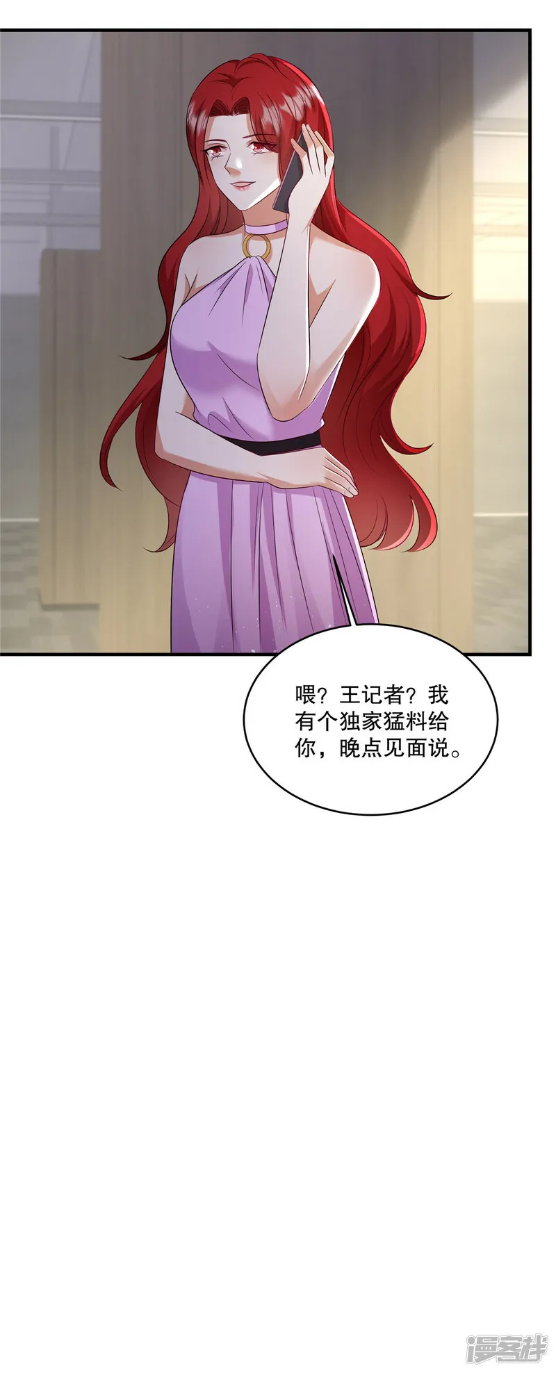 第66话 我干嘛要去？ 第4页