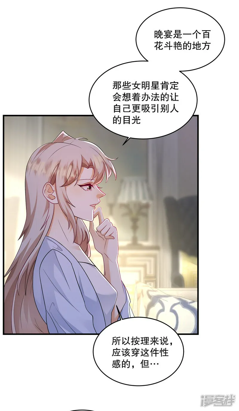第66话 我干嘛要去？ 第6页