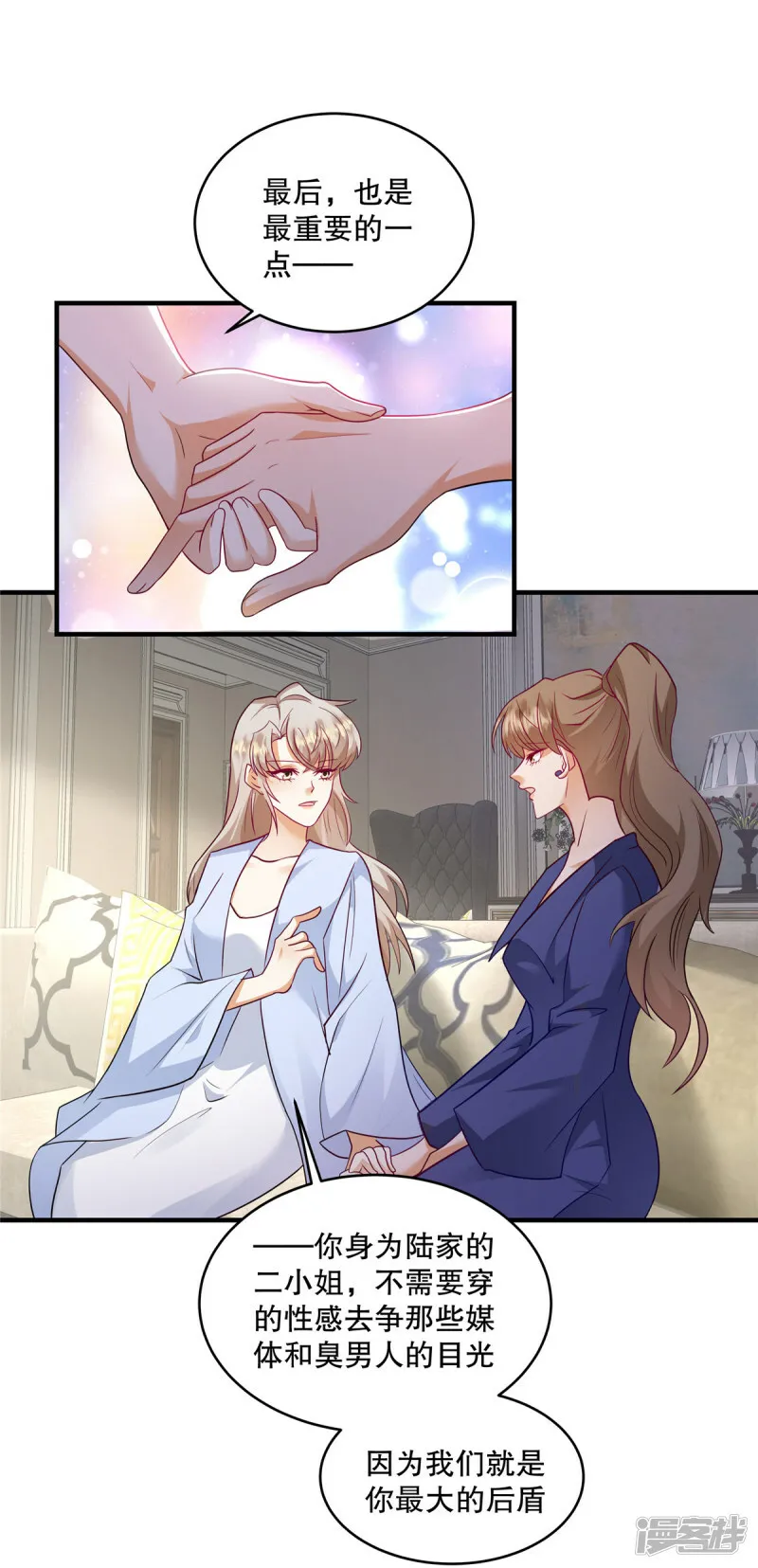 第66话 我干嘛要去？ 第9页