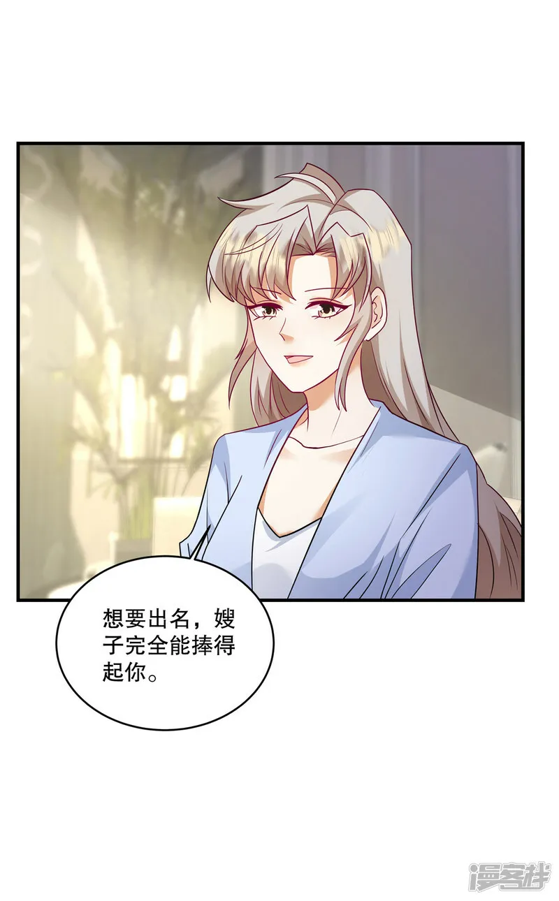 第66话 我干嘛要去？ 第10页
