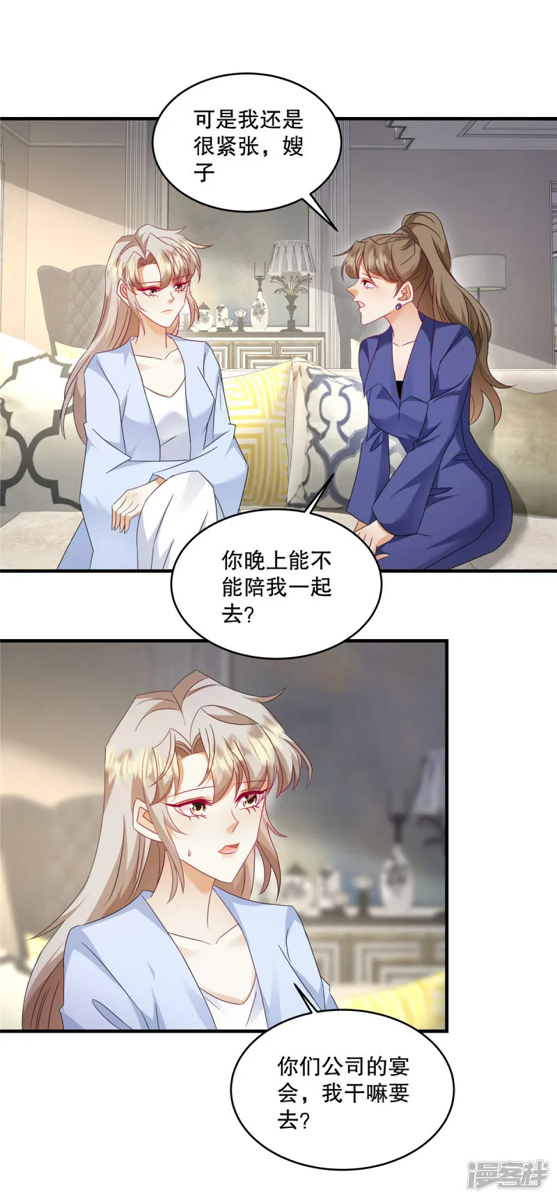 第66话 我干嘛要去？ 第12页