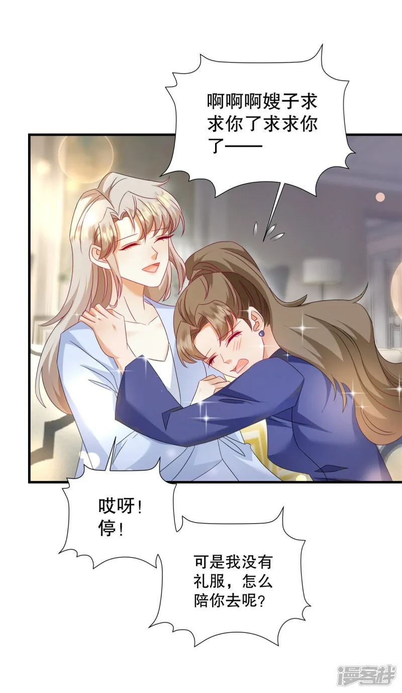 第66话 我干嘛要去？ 第13页