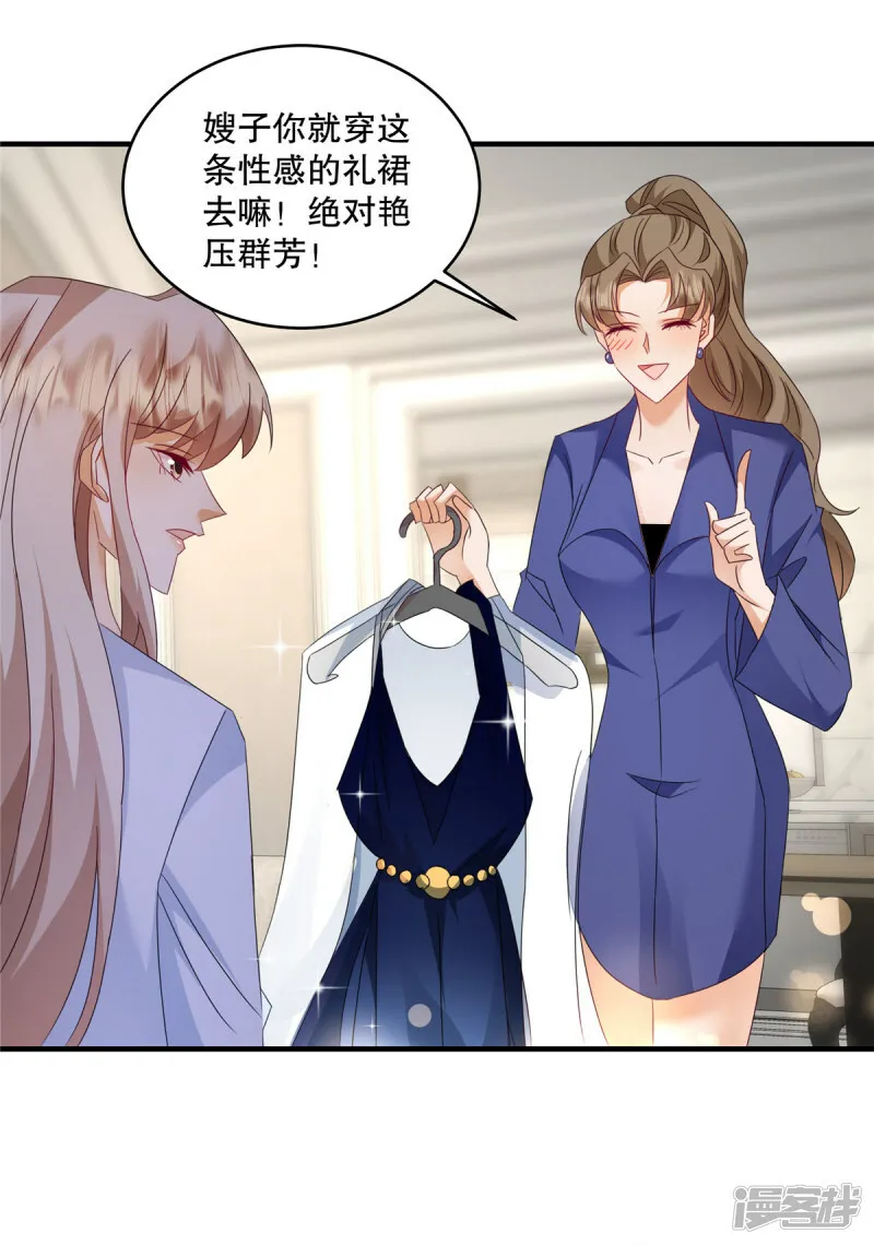第66话 我干嘛要去？ 第14页