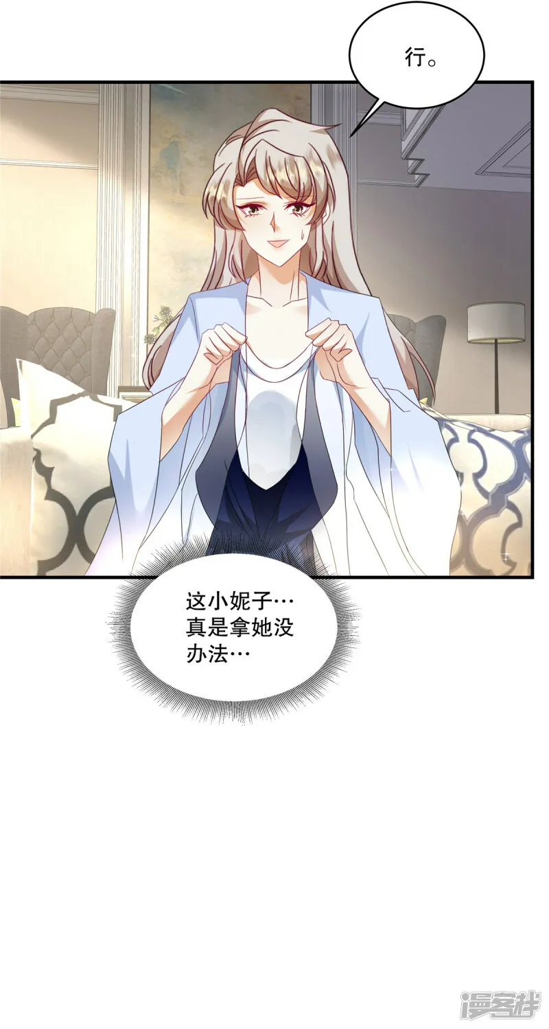 第66话 我干嘛要去？ 第15页