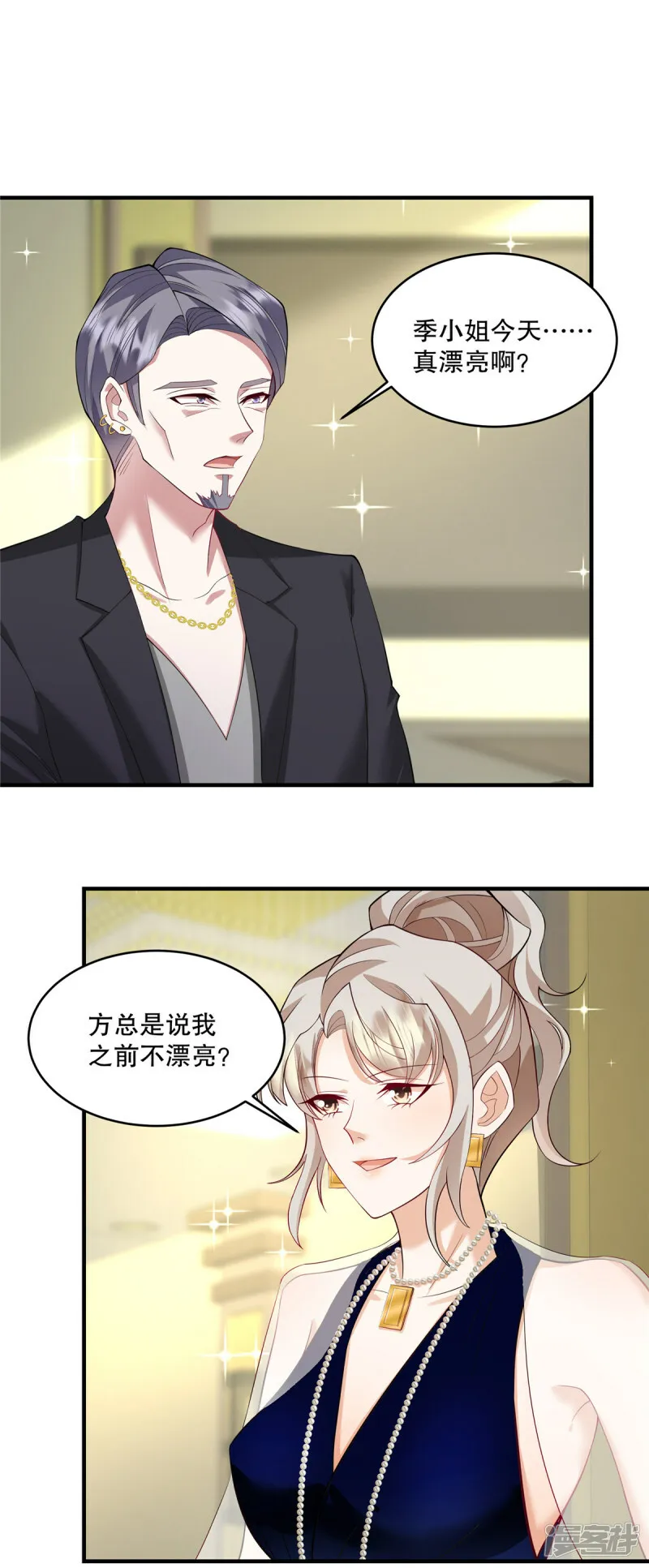 第66话 我干嘛要去？ 第19页
