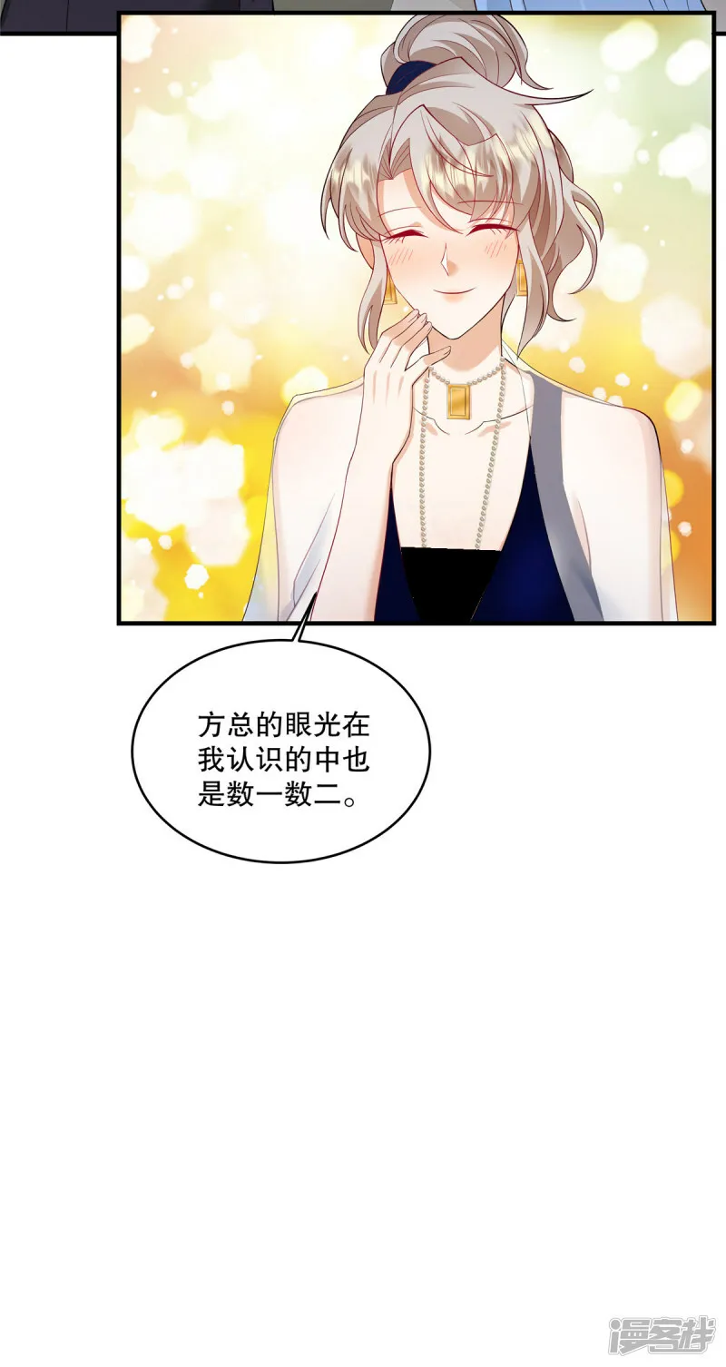 第66话 我干嘛要去？ 第21页