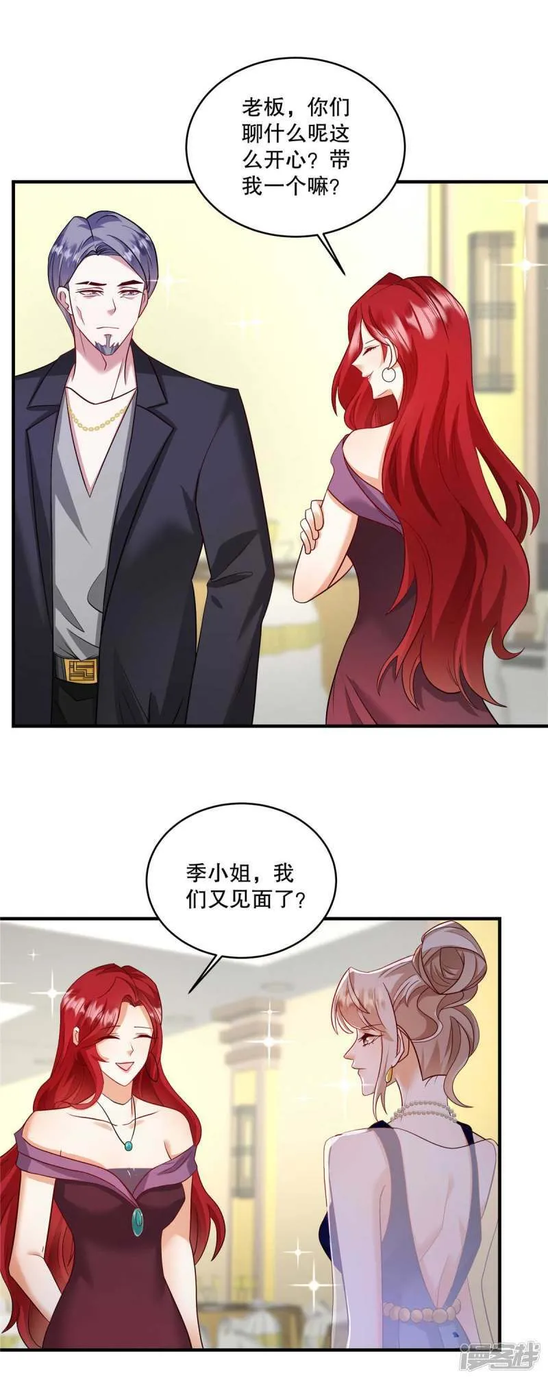 第66话 我干嘛要去？ 第23页