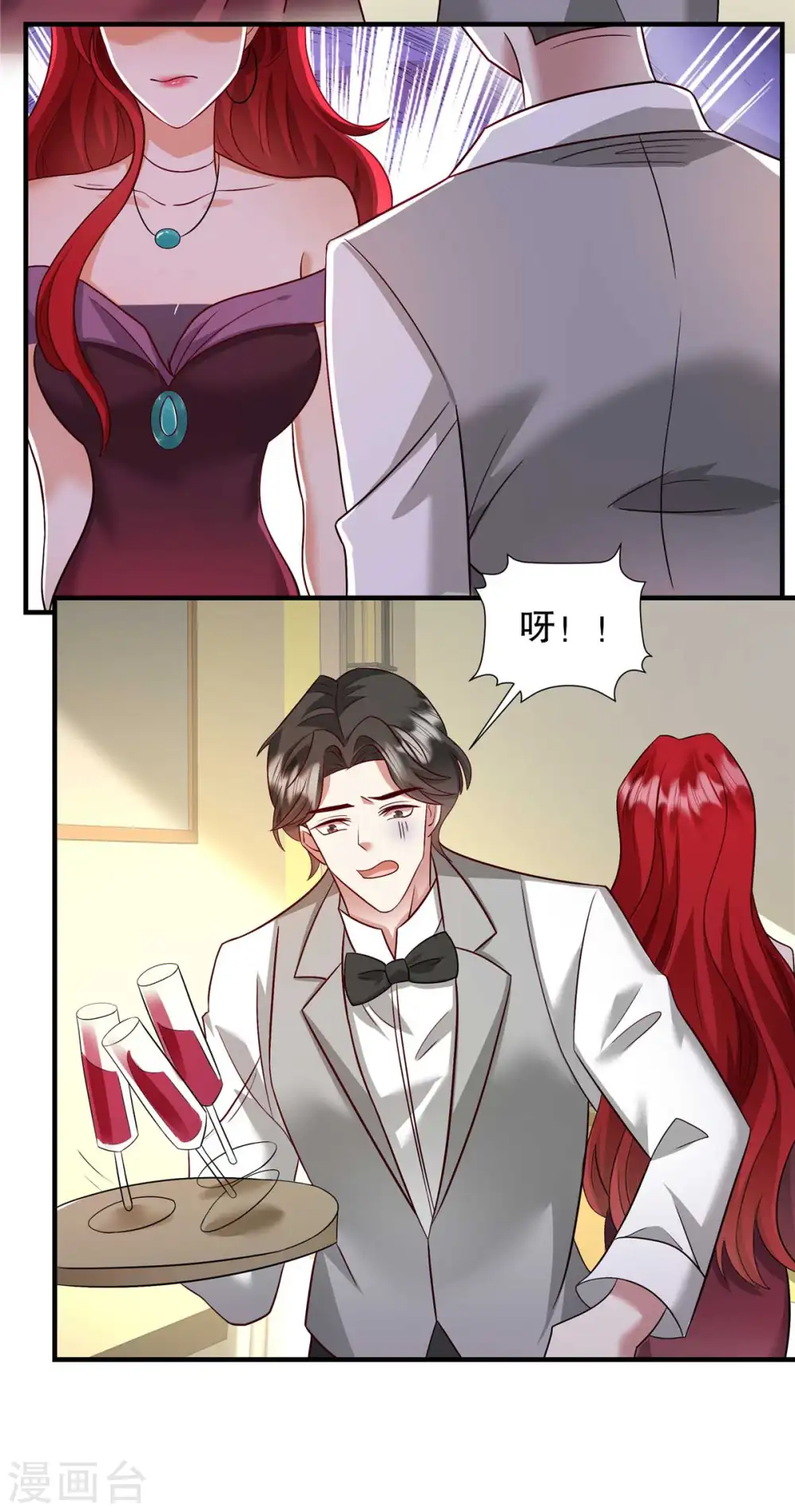 第67话 我看你就是故意的！ 第6页