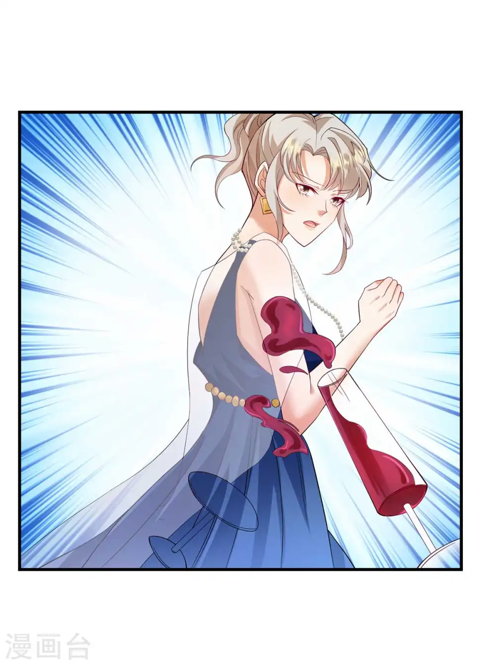 第67话 我看你就是故意的！ 第8页
